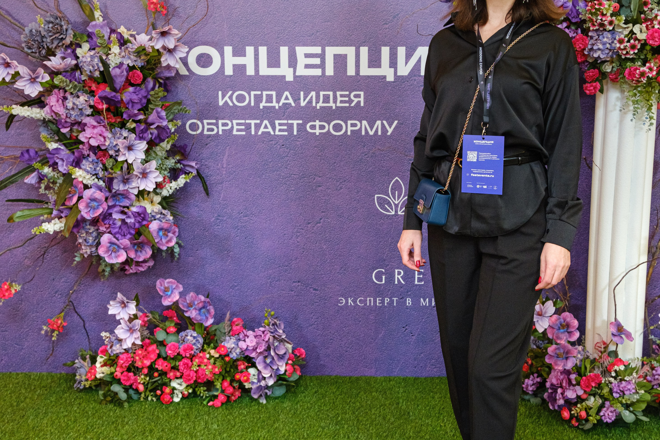 Event-фестиваль «КОНЦЕПЦИЯ». Главная