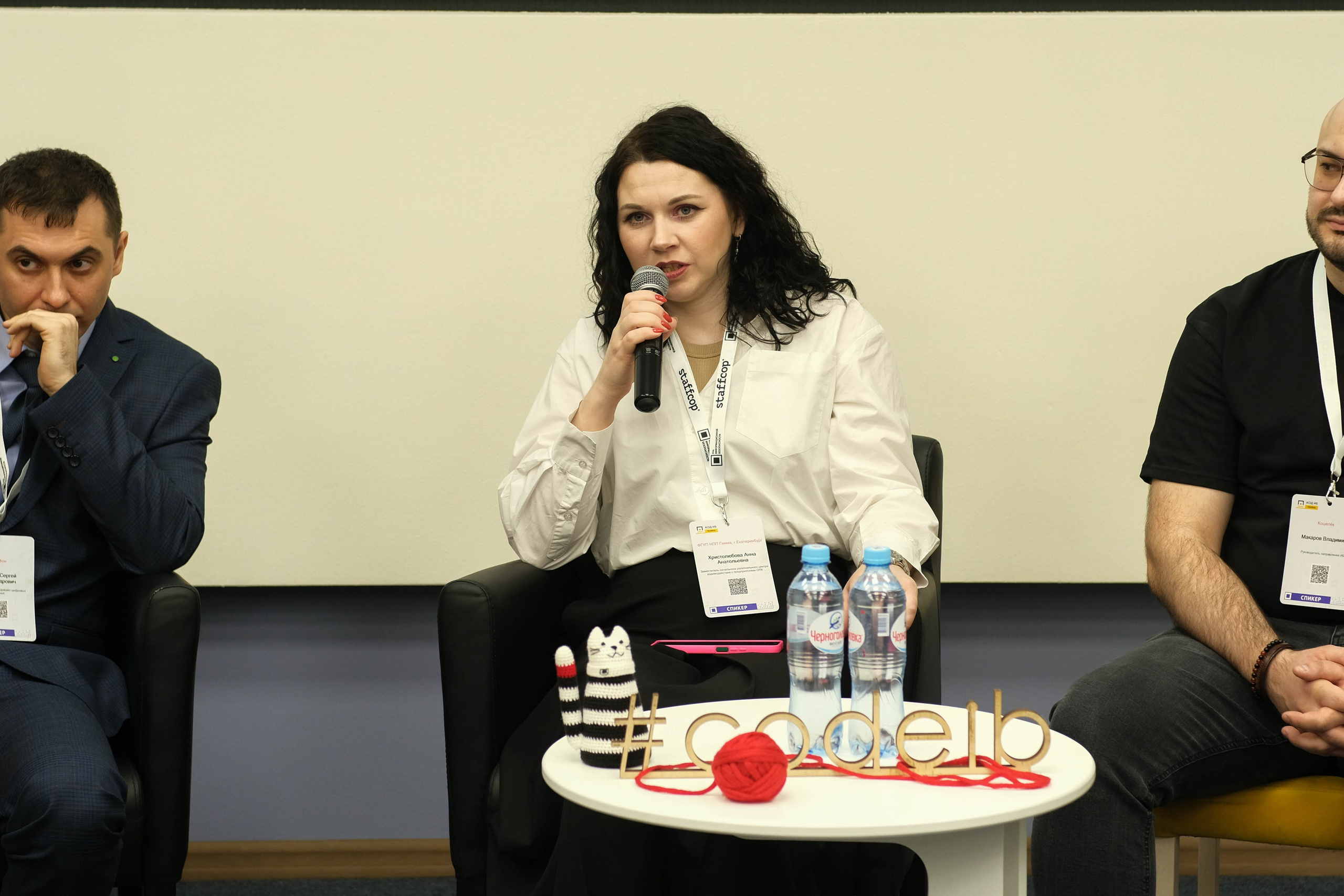 Конференция «Код безопасности». Главная