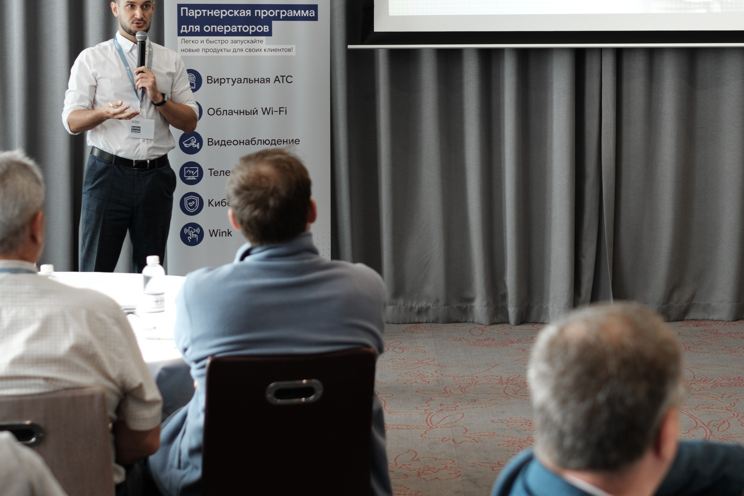 Бизнес-завтрак Ростелеком. Главная