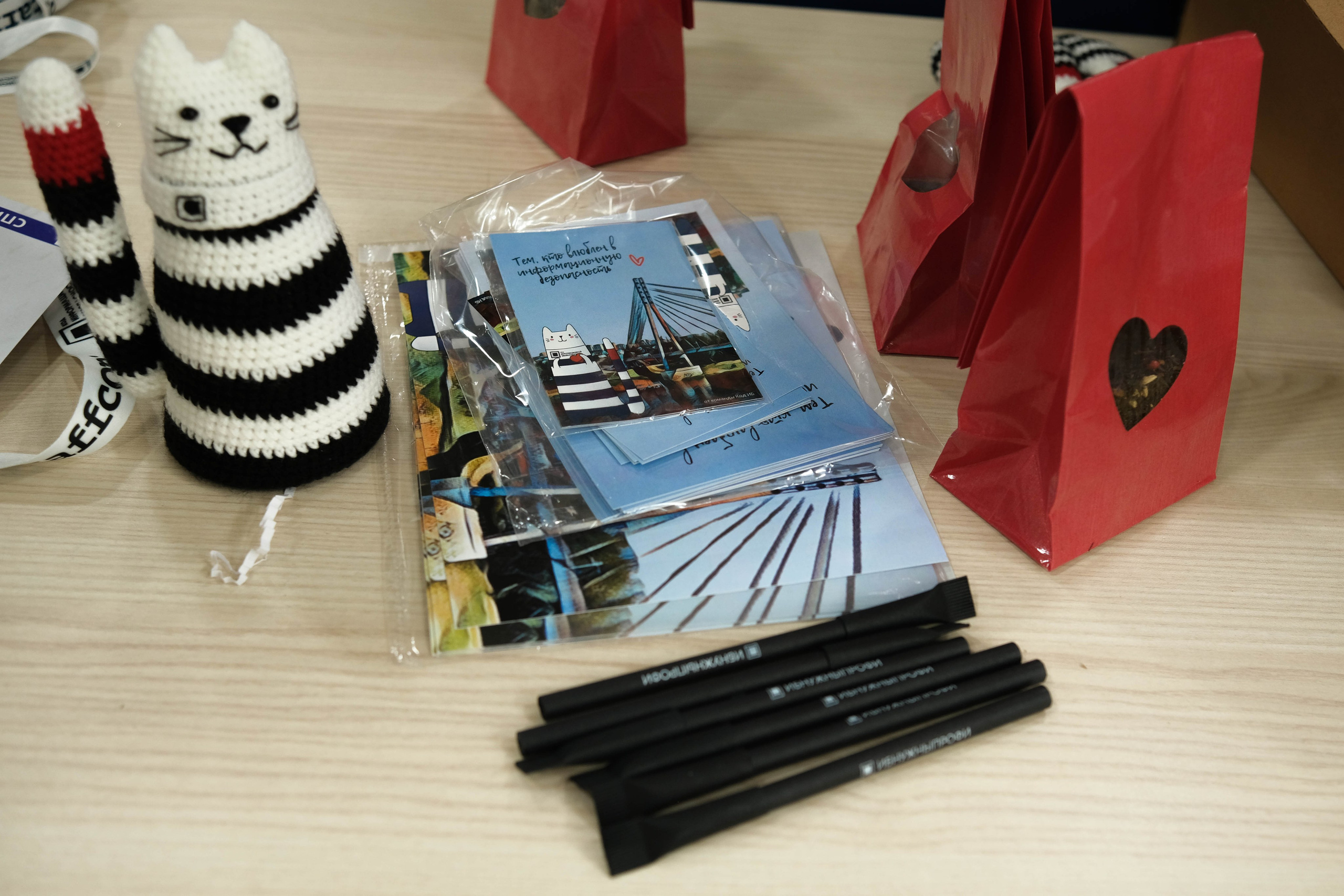 Конференция «Код безопасности». Главная