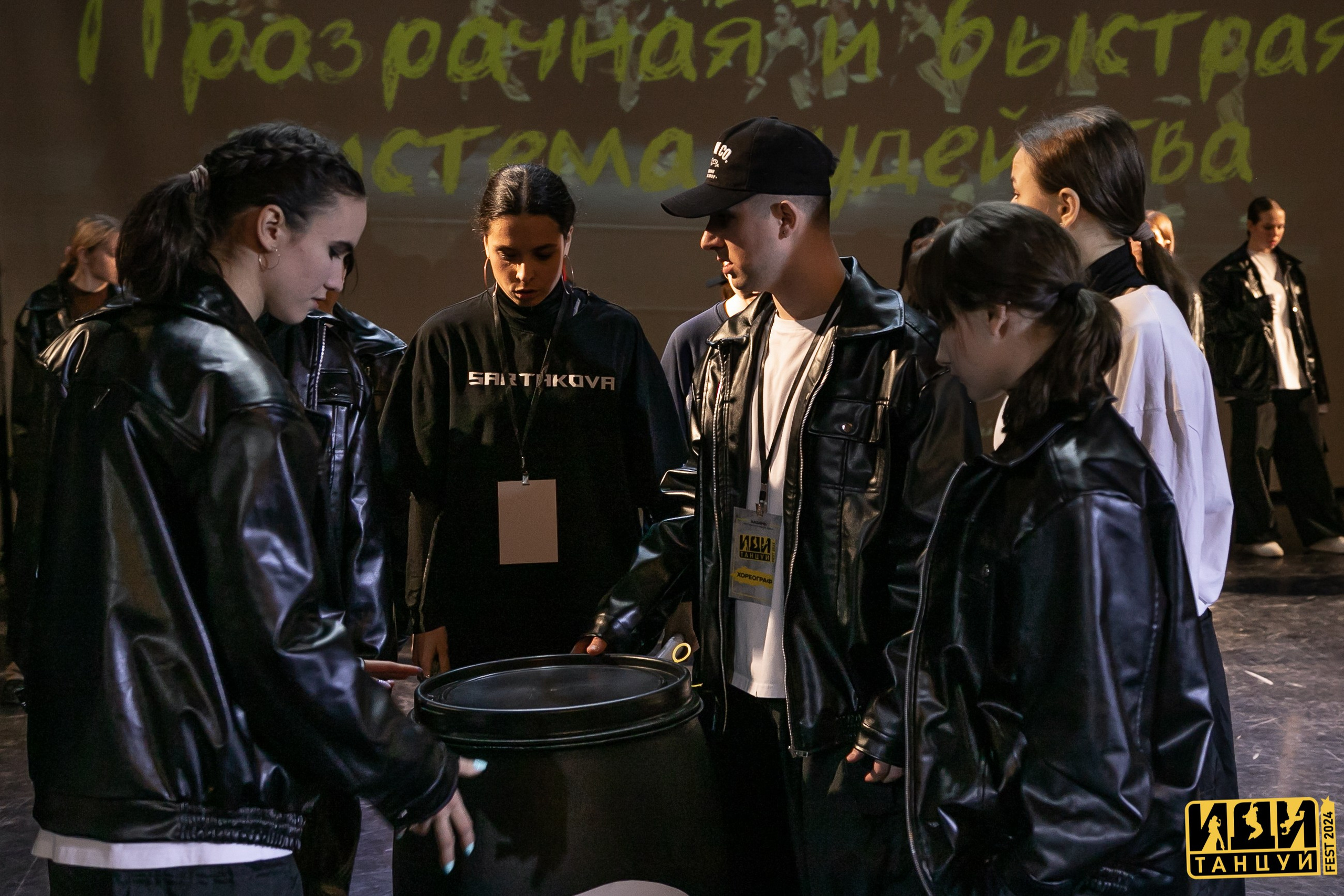 Фестиваль «Иди танцуй» в г. Екатеринбург. Главная