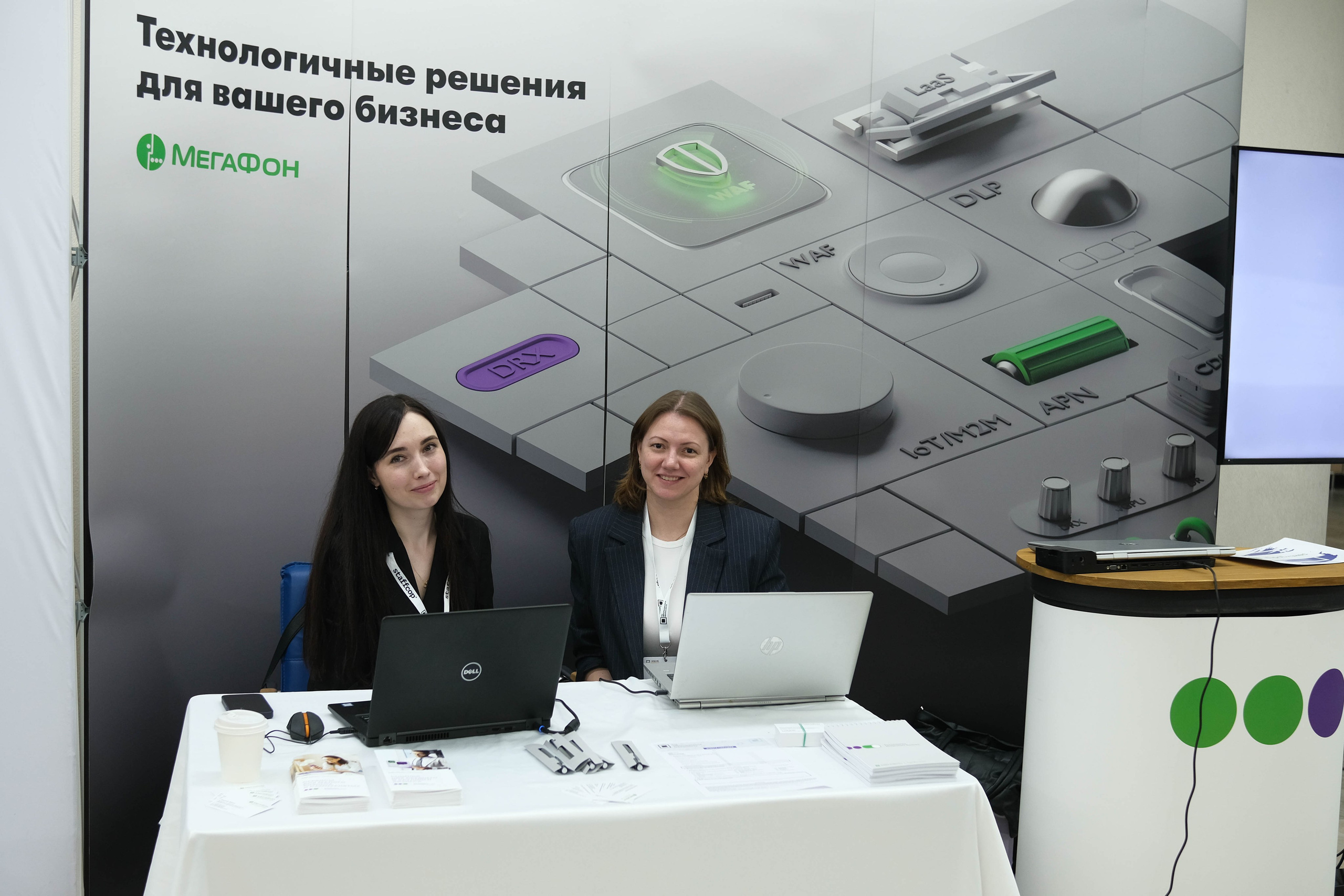 Конференция «Код безопасности». Главная