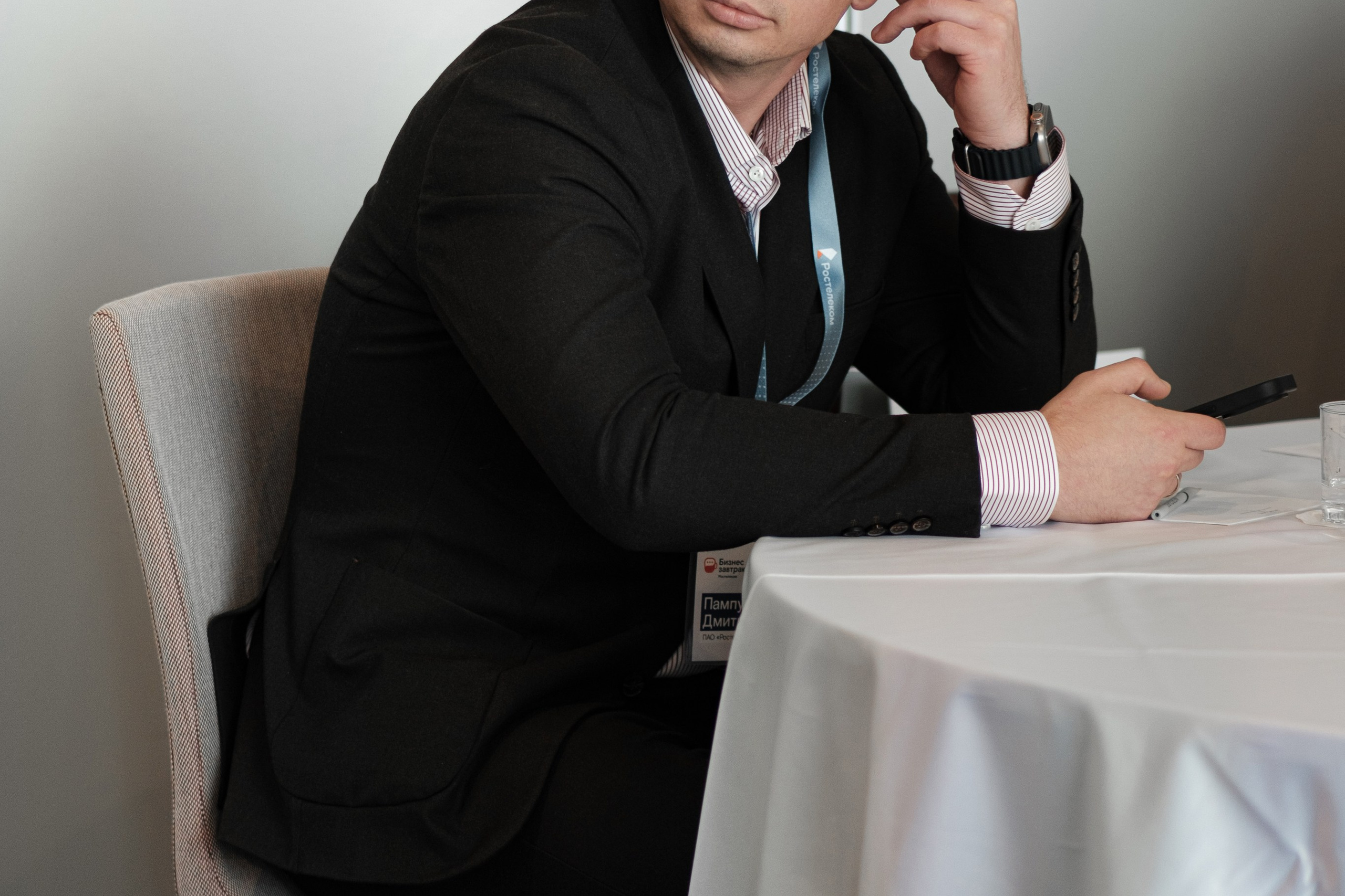 Бизнес-завтрак Ростелеком. Главная