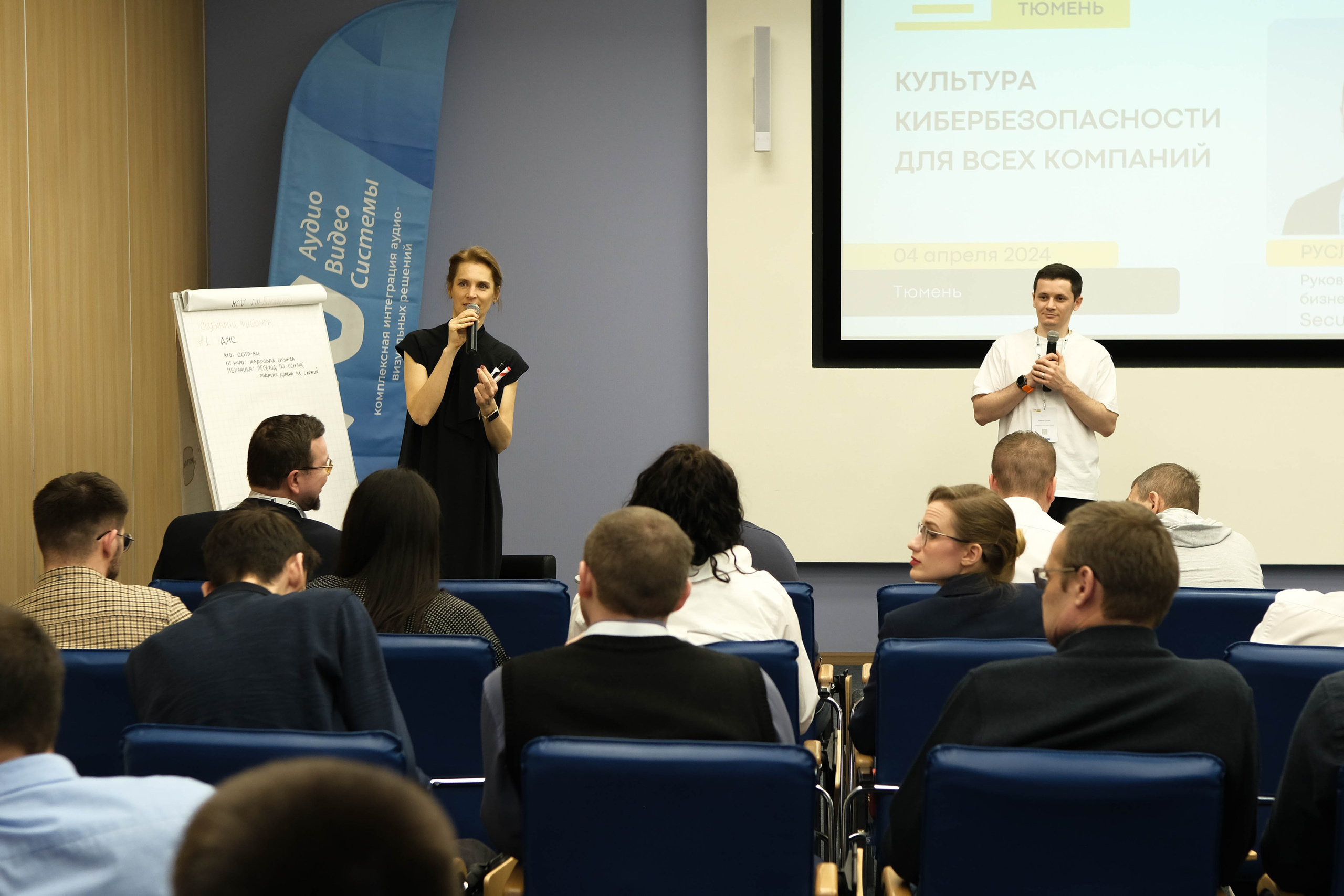 Конференция «Код безопасности». Главная