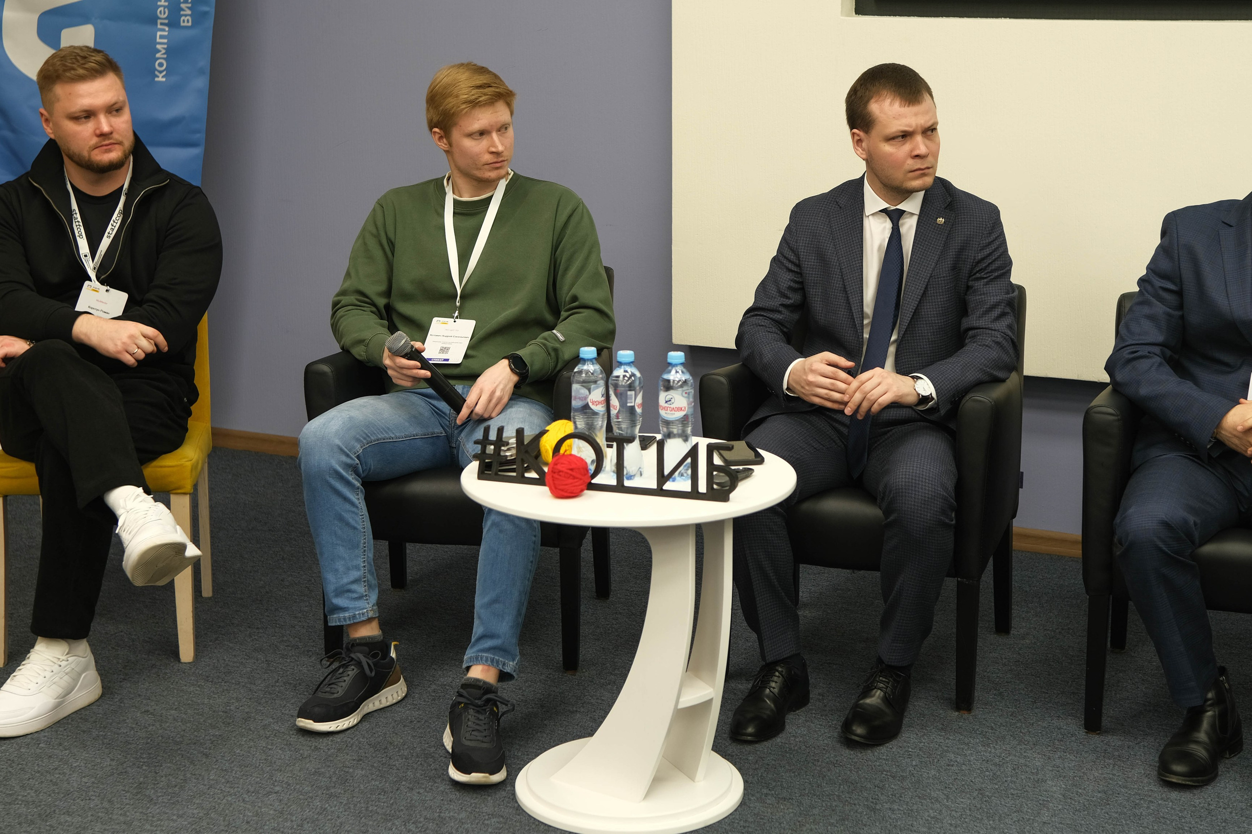 Конференция «Код безопасности». Главная