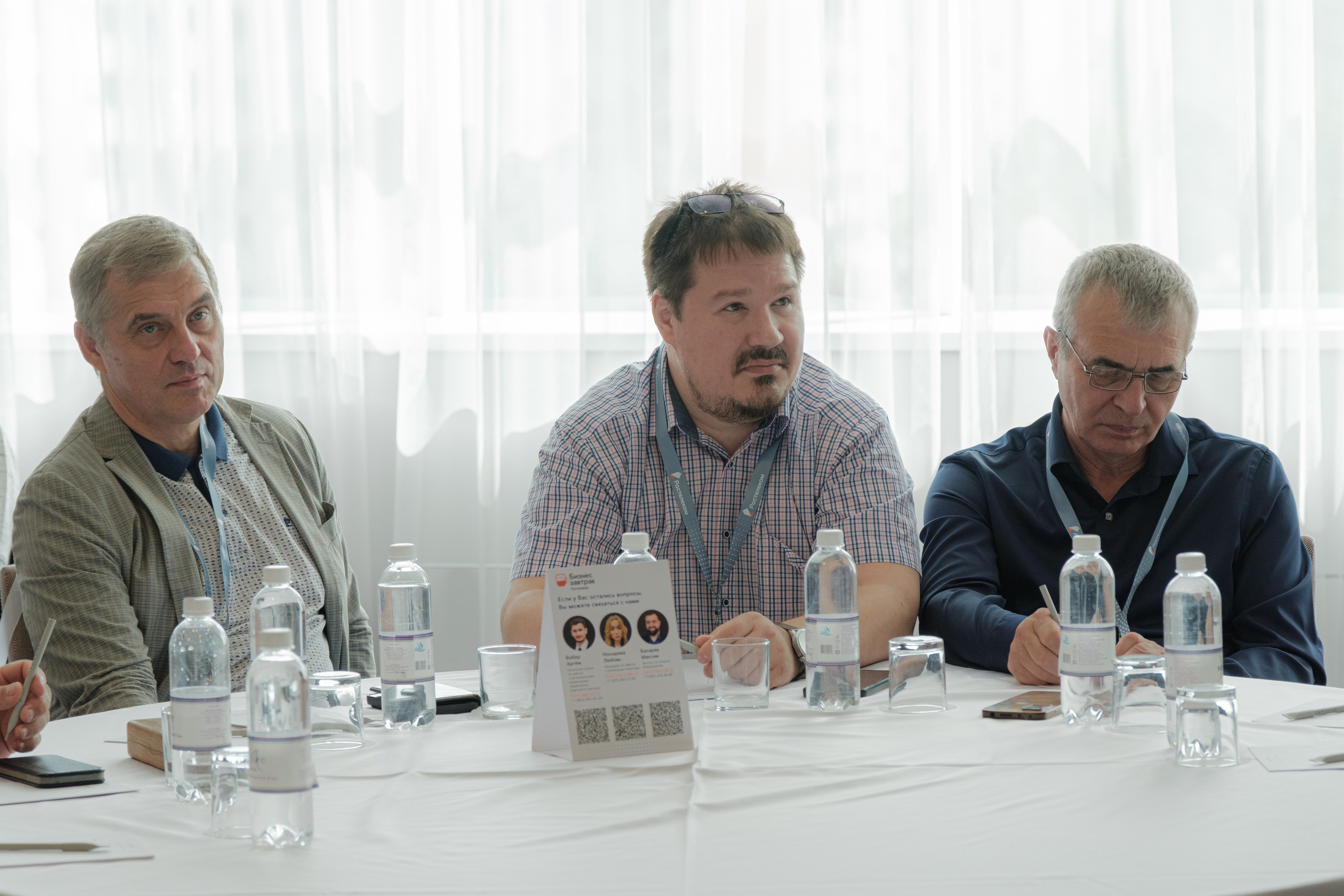 Бизнес-завтрак Ростелеком. Главная