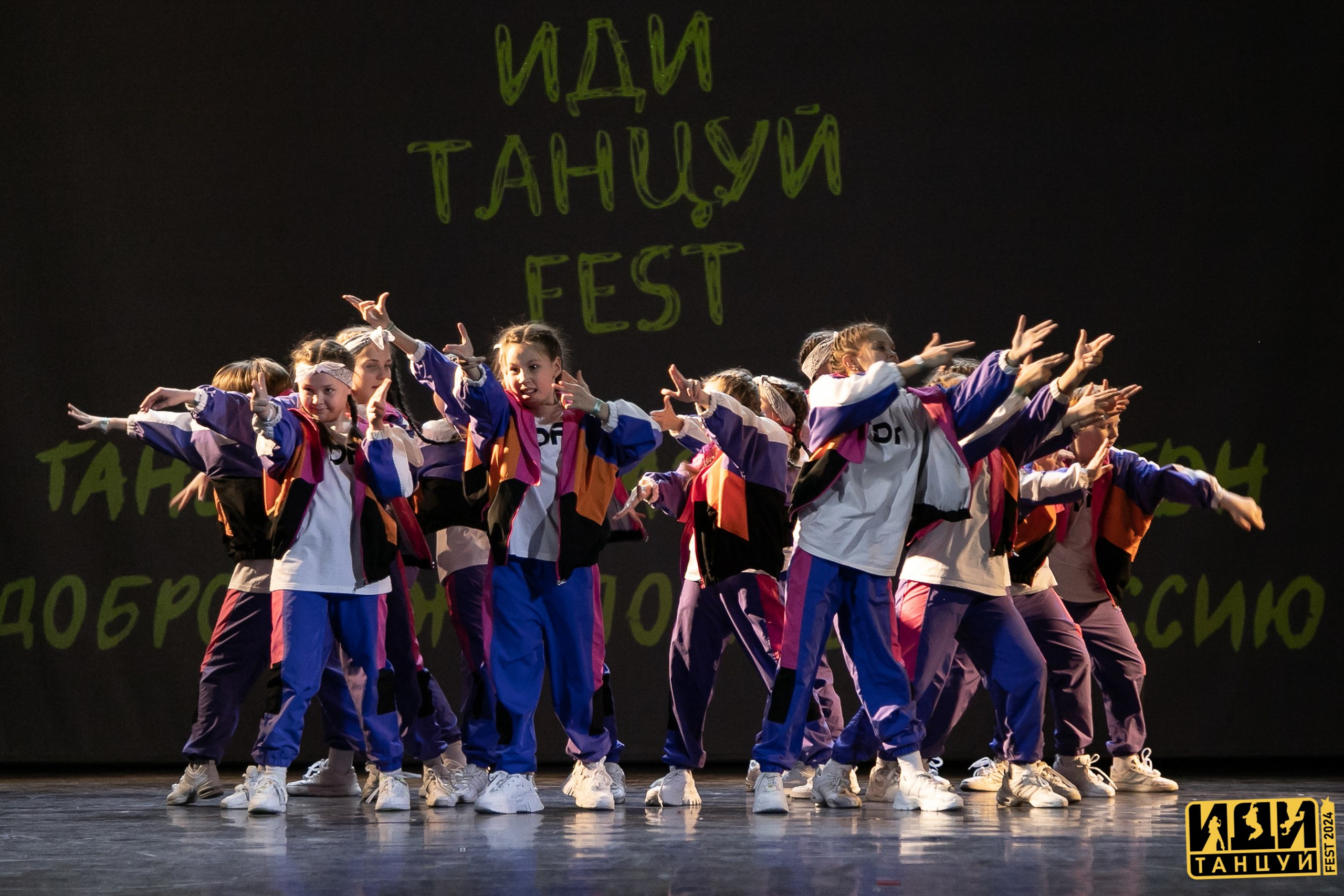 Фестиваль «Иди танцуй» в г. Екатеринбург. Главная