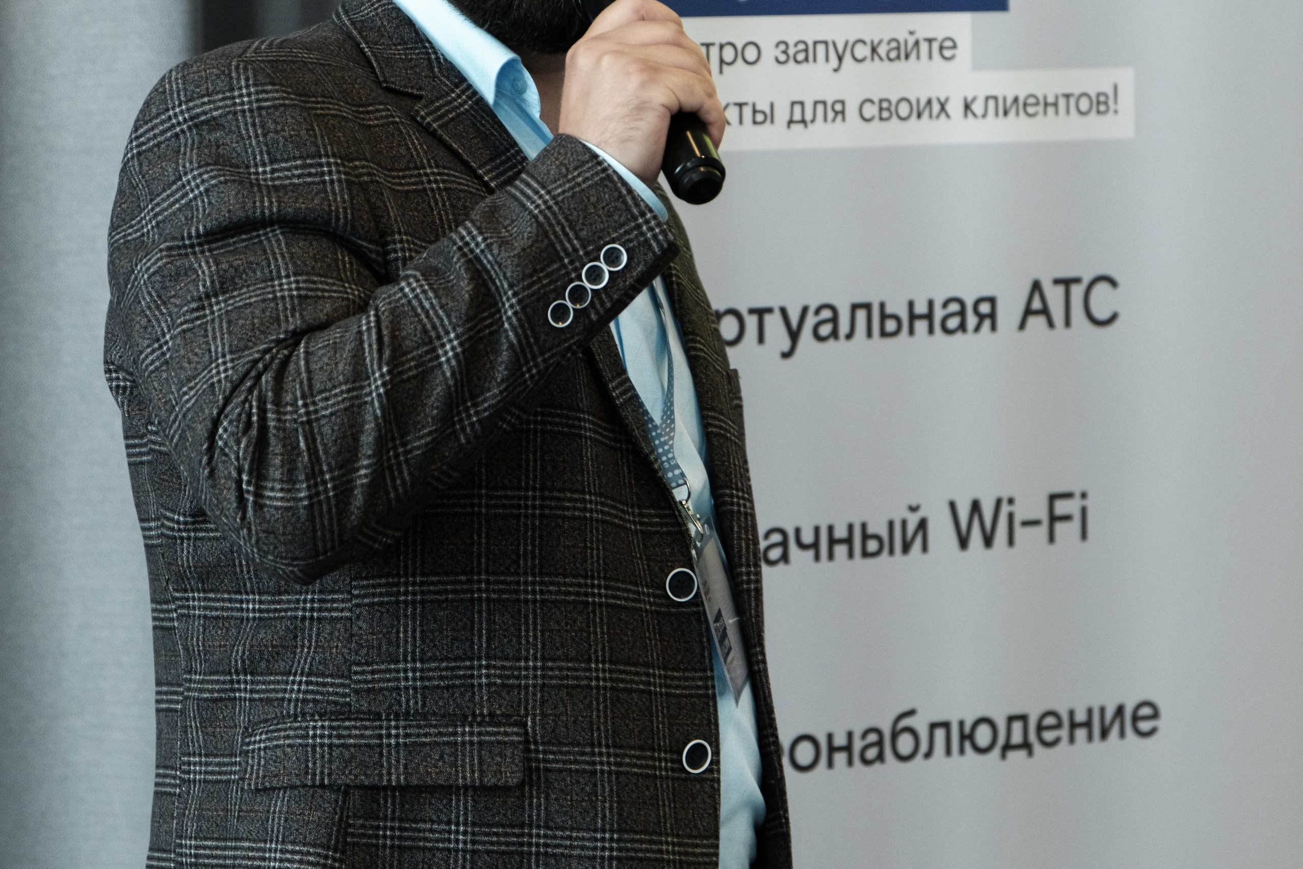 Бизнес-завтрак Ростелеком. Главная