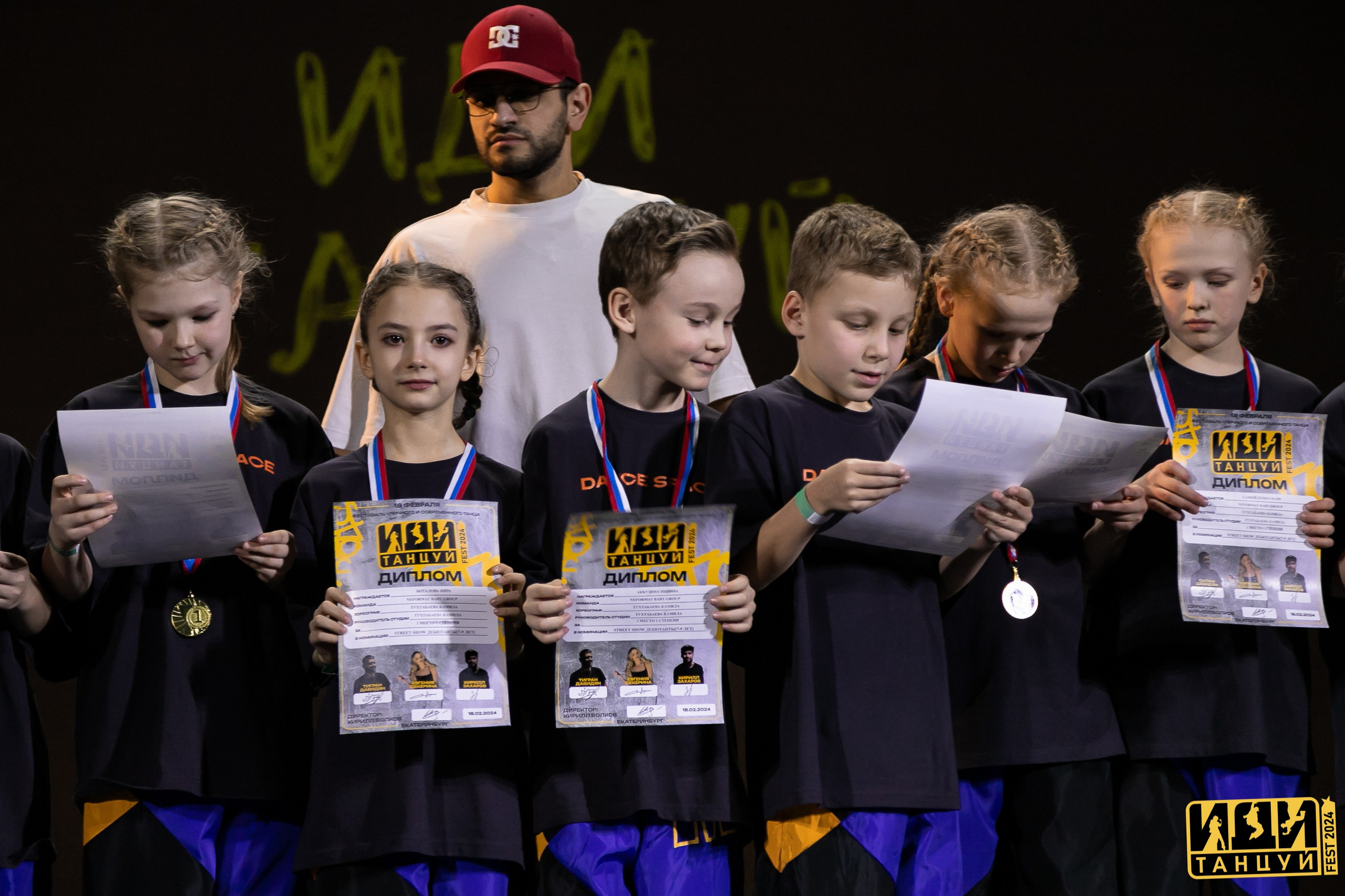 Фестиваль «Иди танцуй» в г. Екатеринбург. Главная