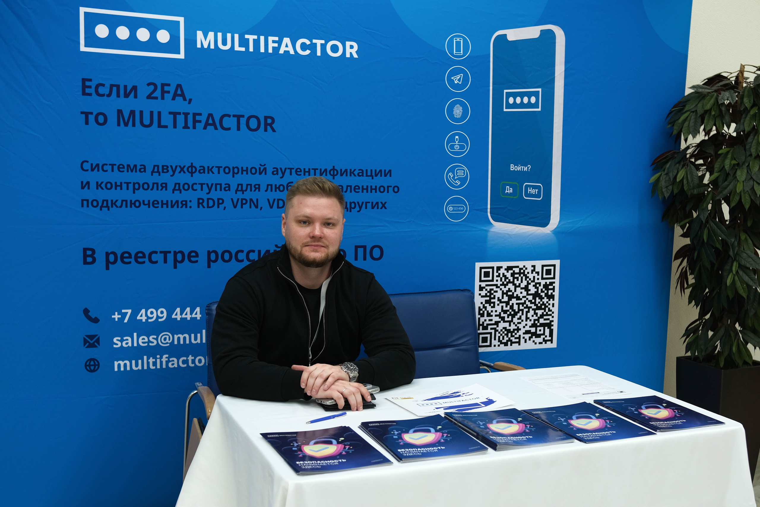 Конференция «Код безопасности». Главная