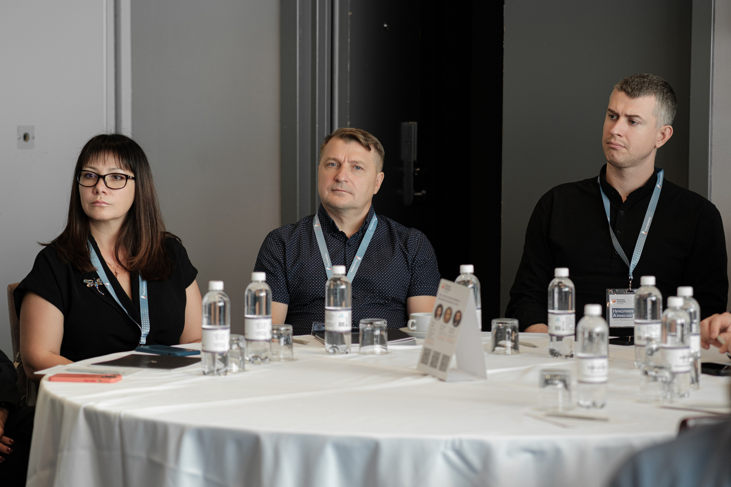 Бизнес-завтрак Ростелеком. Главная