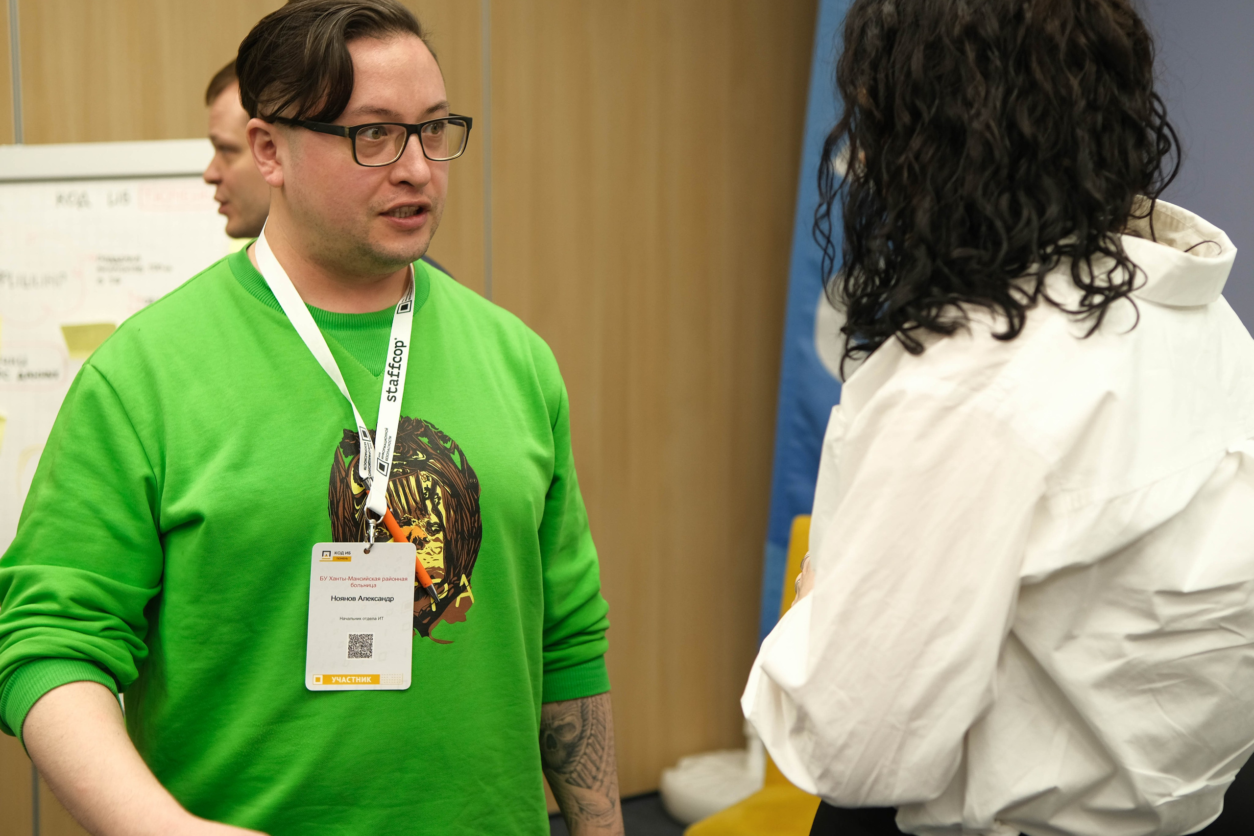 Конференция «Код безопасности». Главная