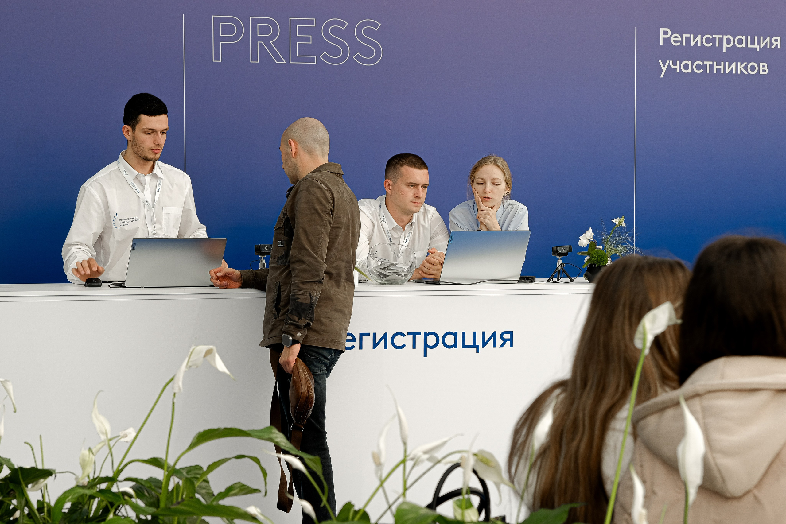 Промышленно- энергетический форум TNF. Главная