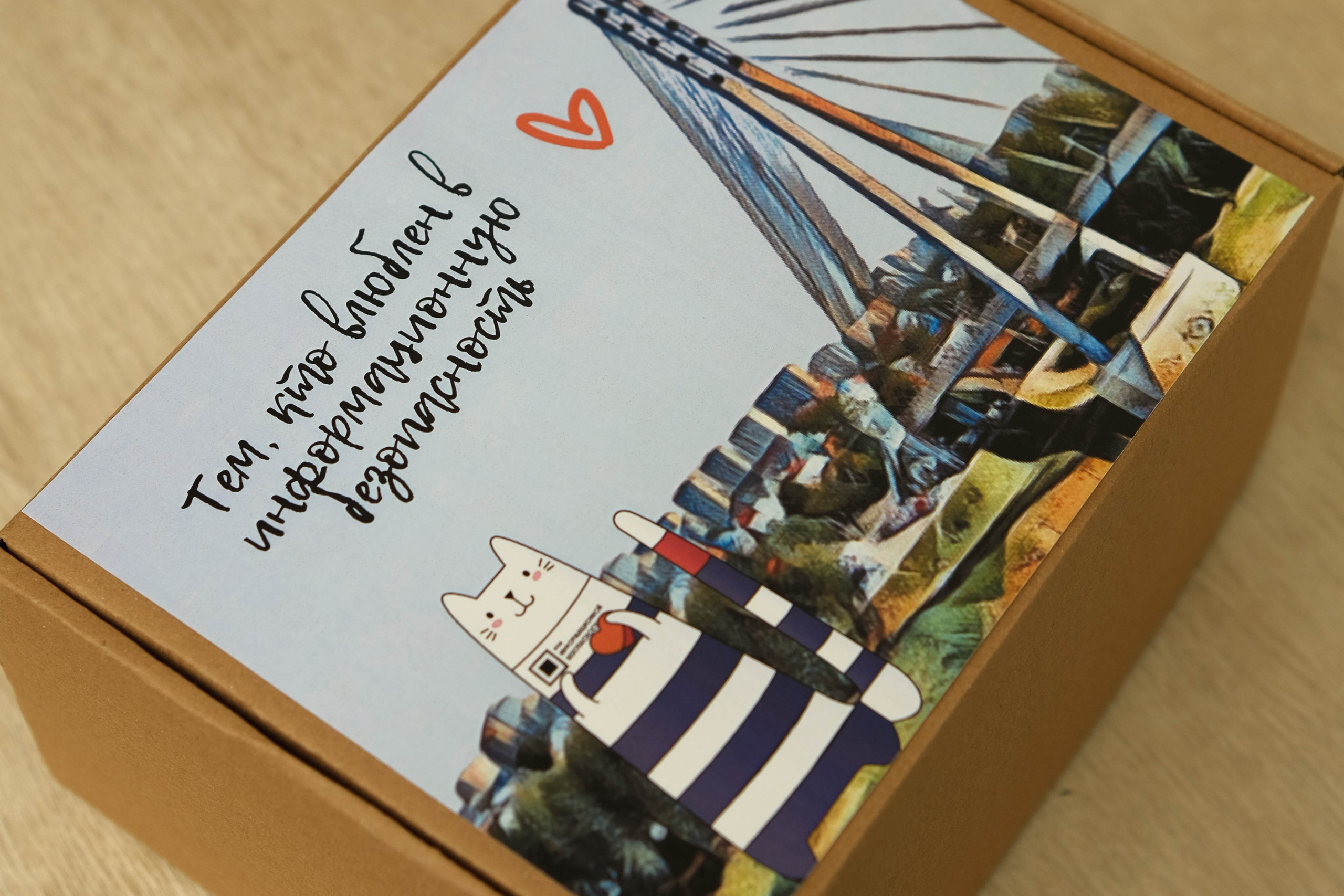 Конференция «Код безопасности». Главная