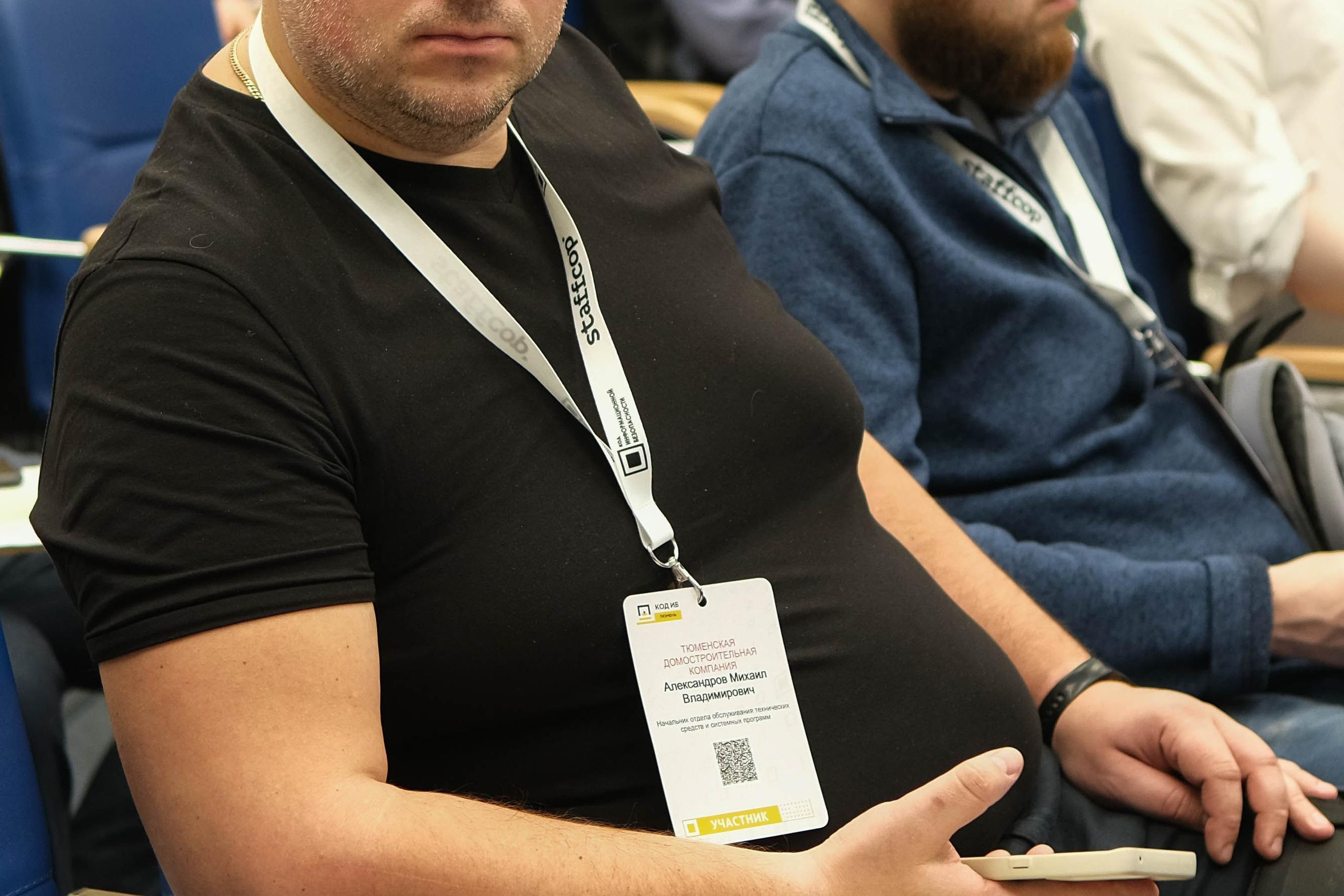 Конференция «Код безопасности». Главная