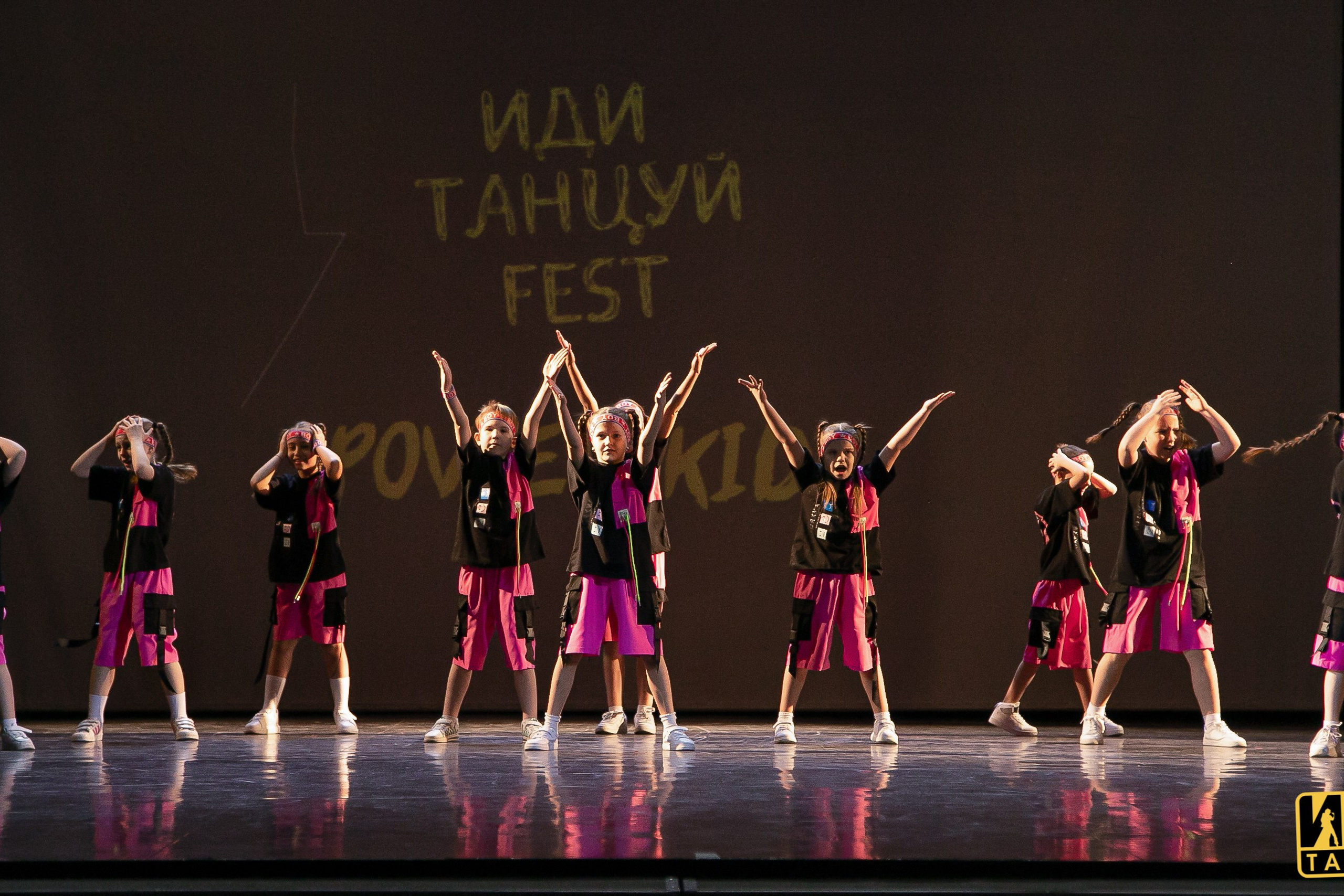 Фестиваль «Иди танцуй» в г. Екатеринбург. Главная