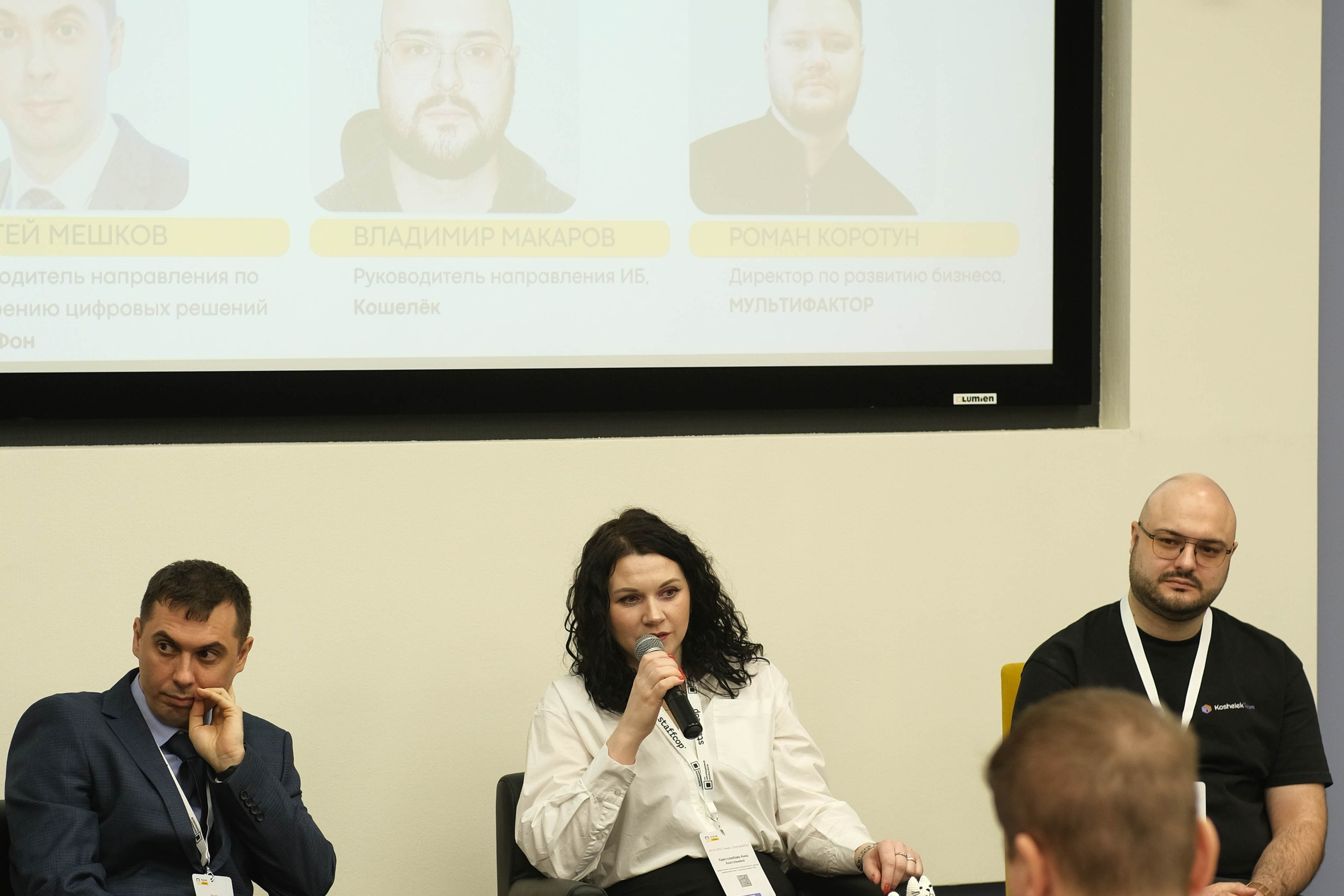 Конференция «Код безопасности». Главная