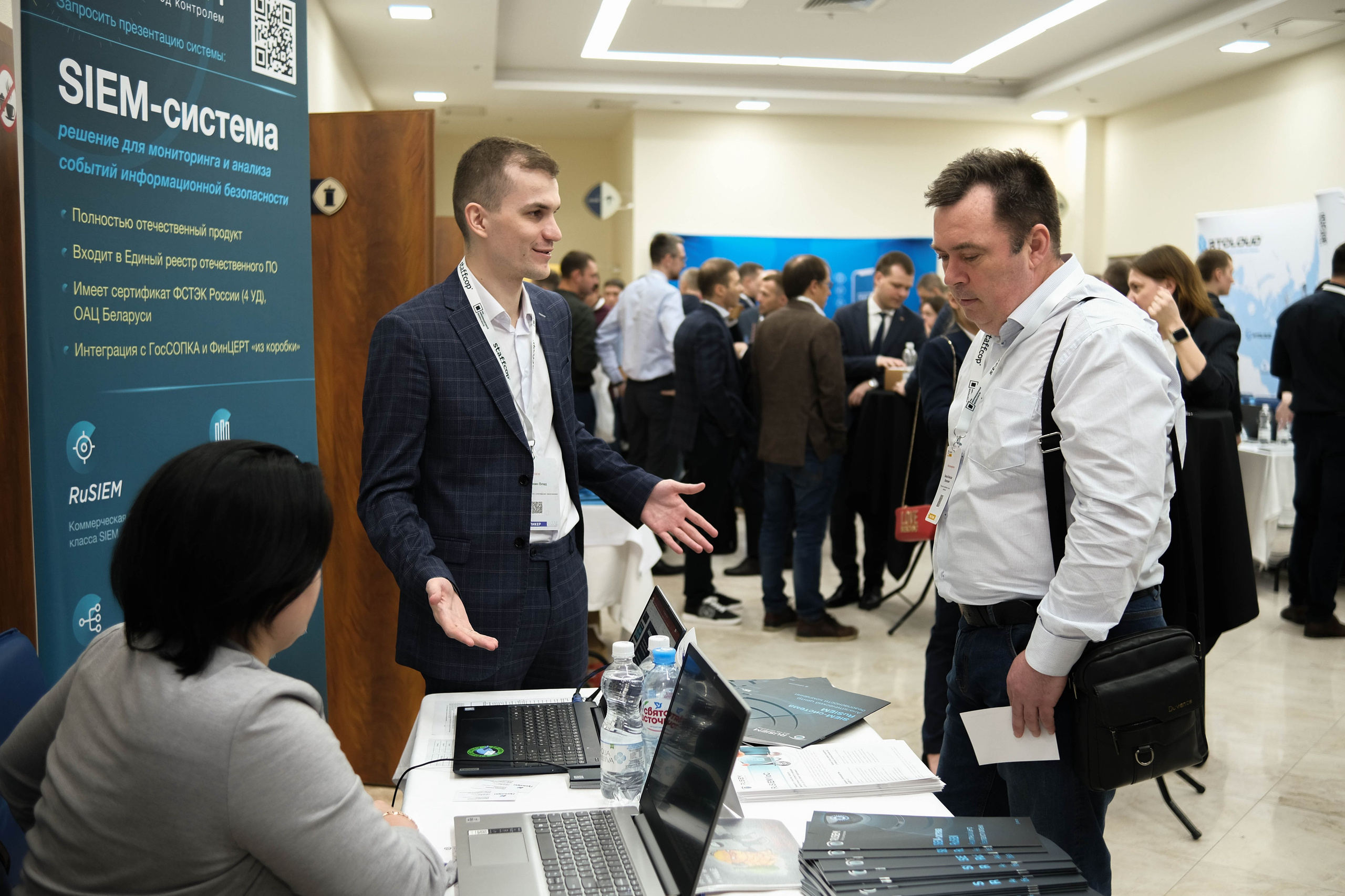 Конференция «Код безопасности». Главная