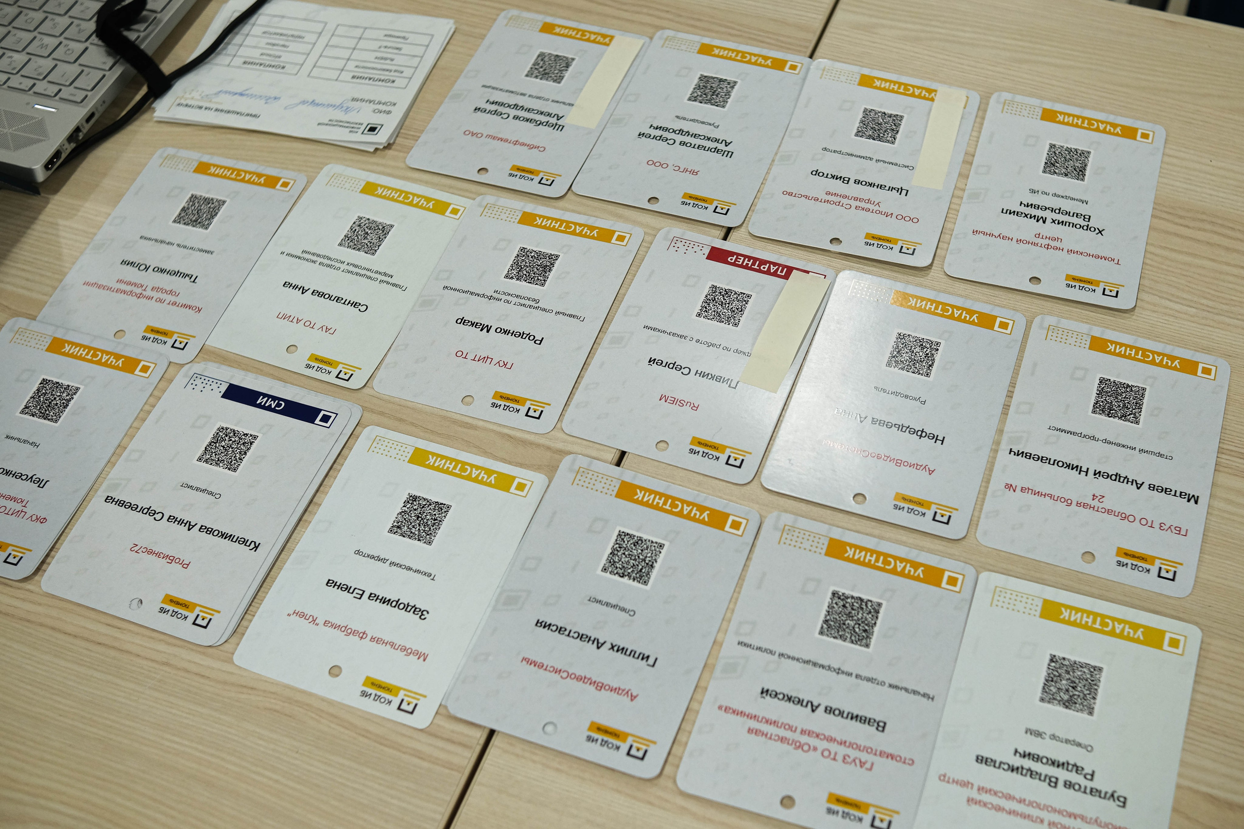 Конференция «Код безопасности». Главная