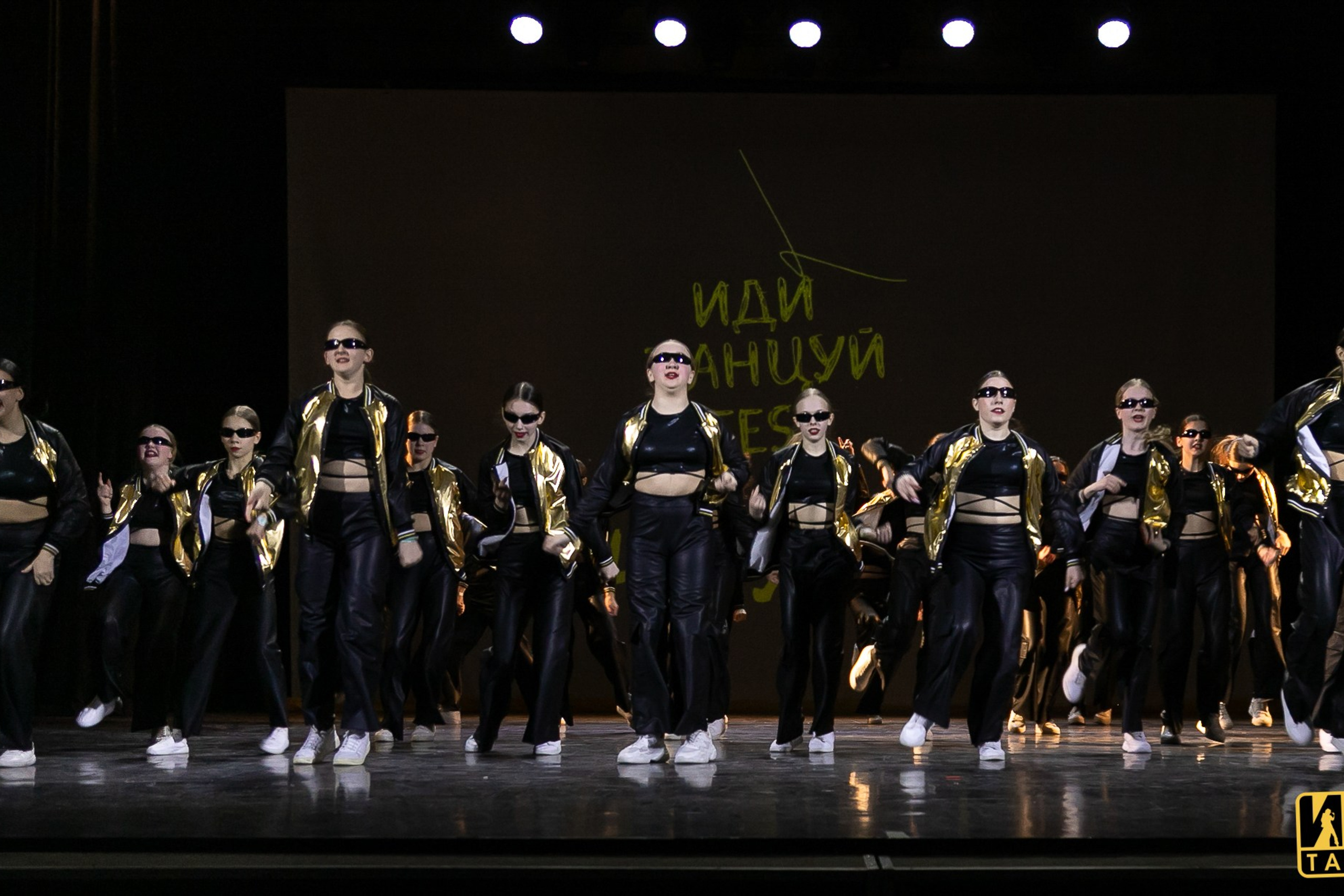 Фестиваль «Иди танцуй» в г. Екатеринбург. Главная