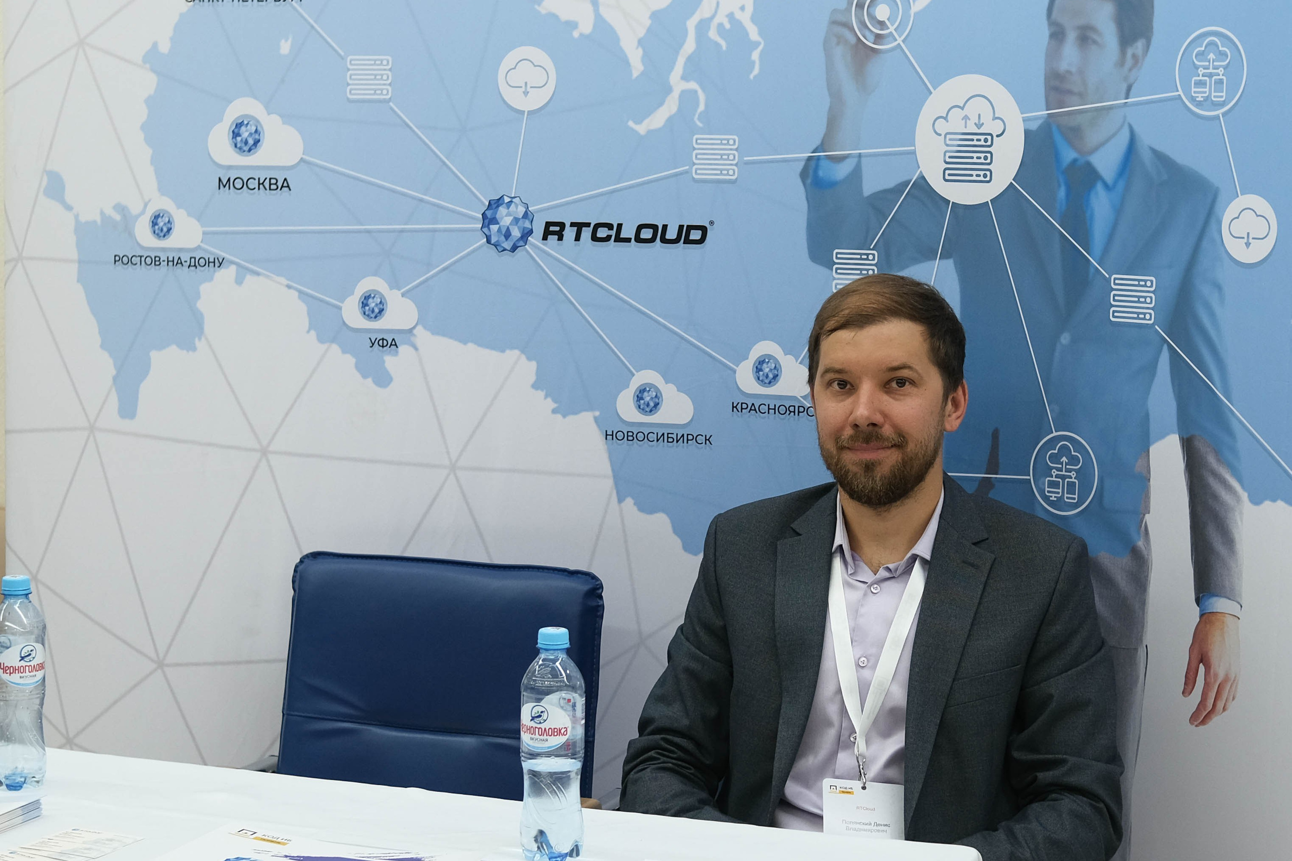 Конференция «Код безопасности». Главная