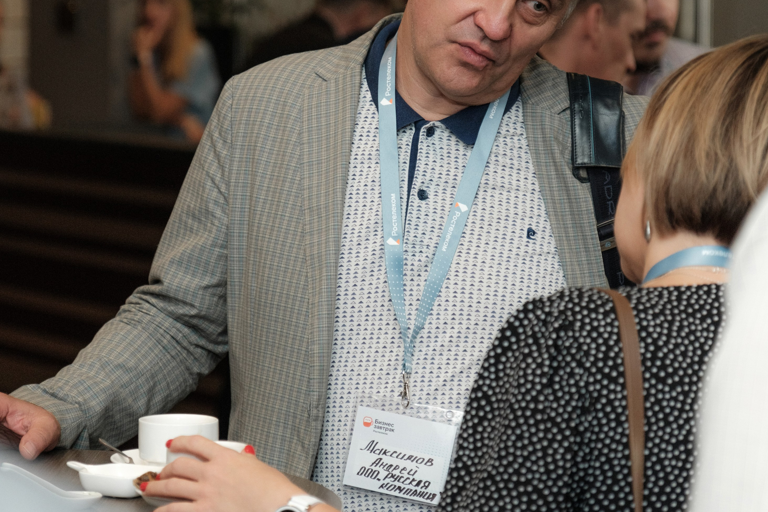 Бизнес-завтрак Ростелеком. Главная