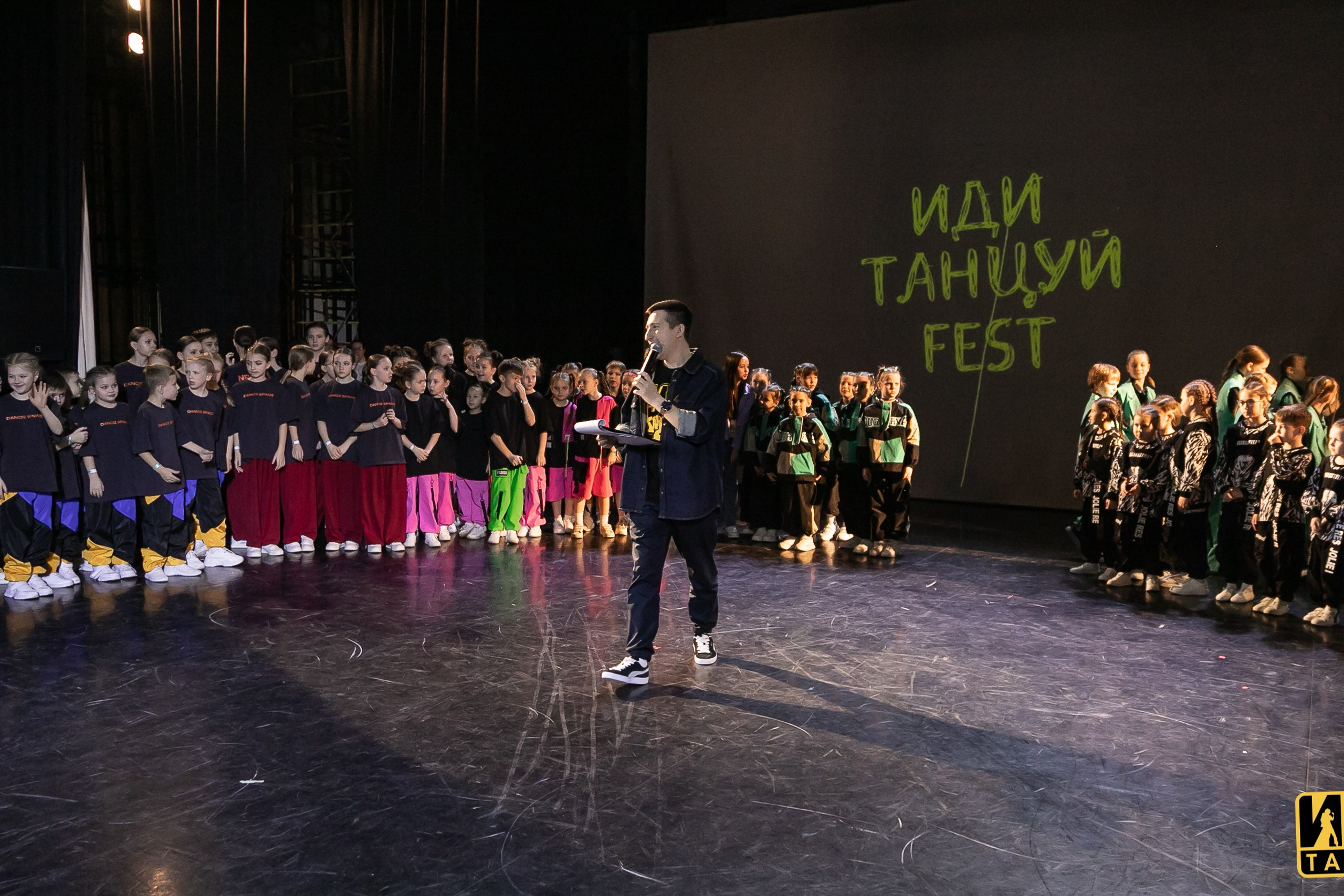 Фестиваль «Иди танцуй» в г. Екатеринбург. Главная