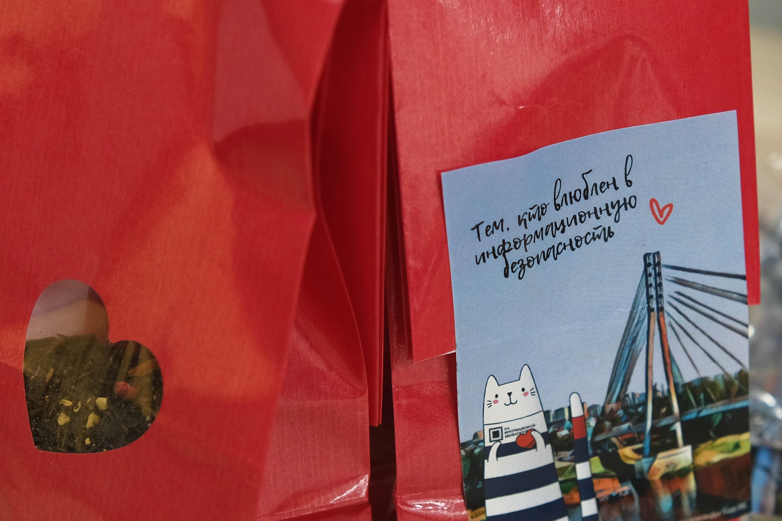 Конференция «Код безопасности». Главная