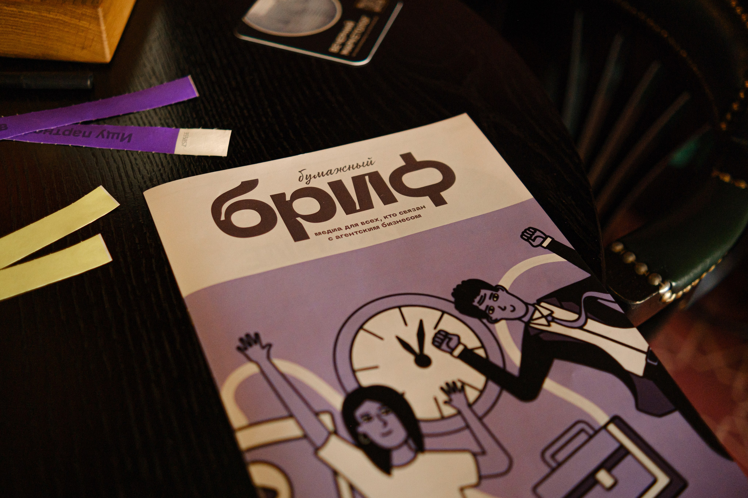 «Вечерний маркетолог». Главная