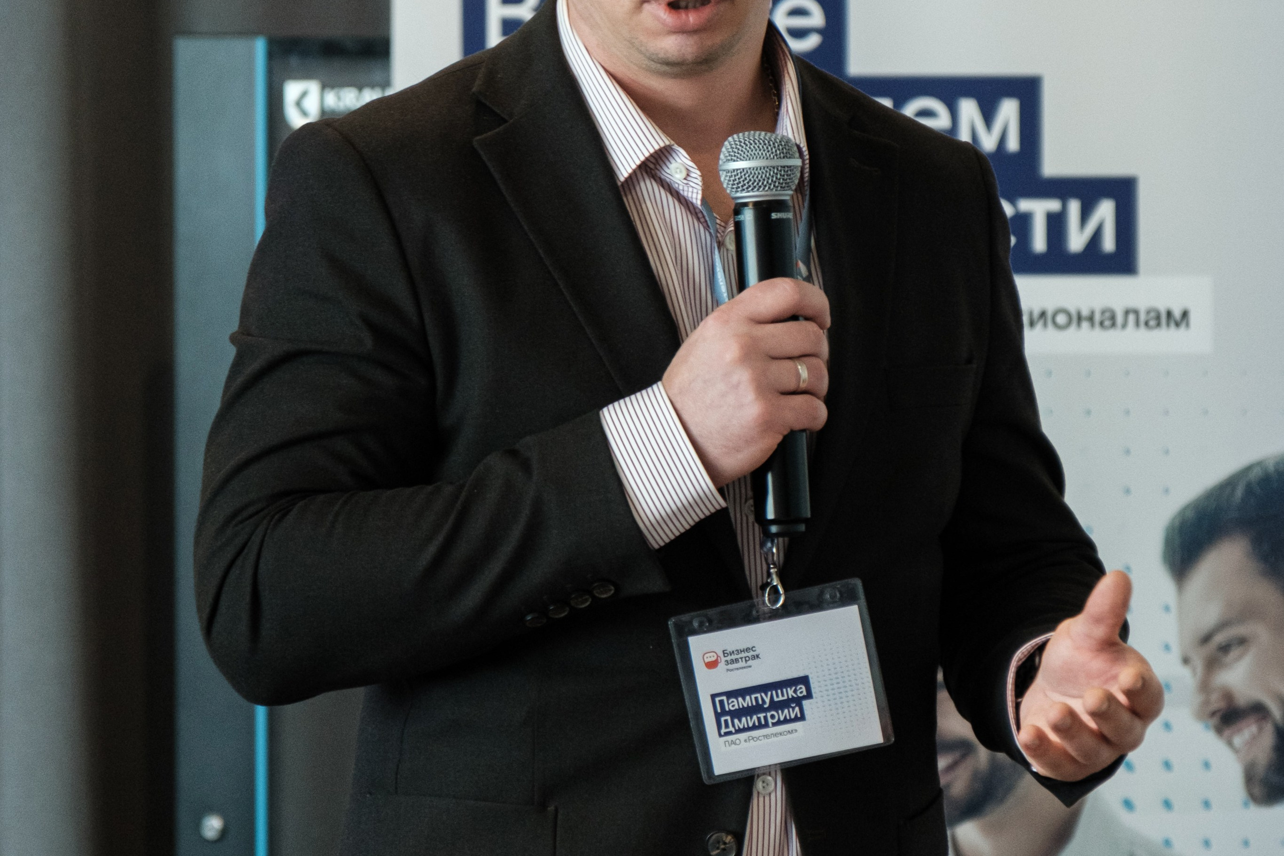 Бизнес-завтрак Ростелеком. Главная