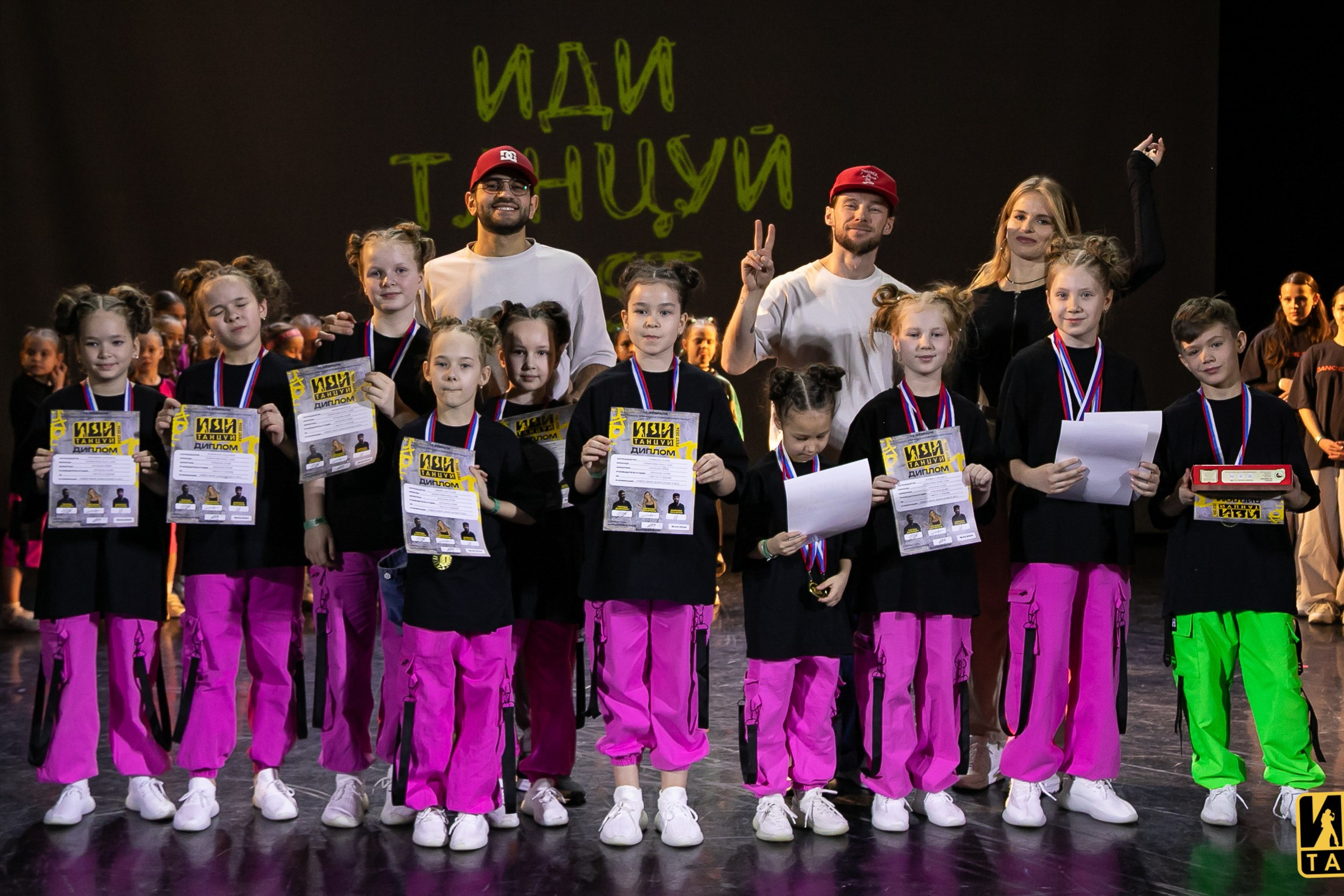 Фестиваль «Иди танцуй» в г. Екатеринбург. Главная