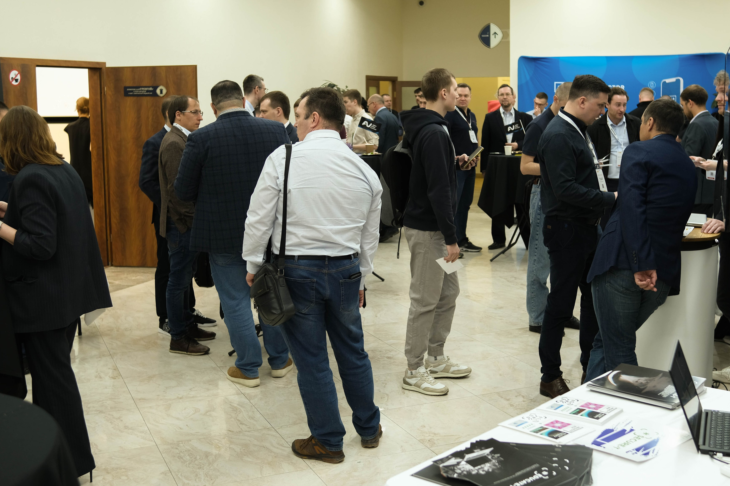 Конференция «Код безопасности». Главная