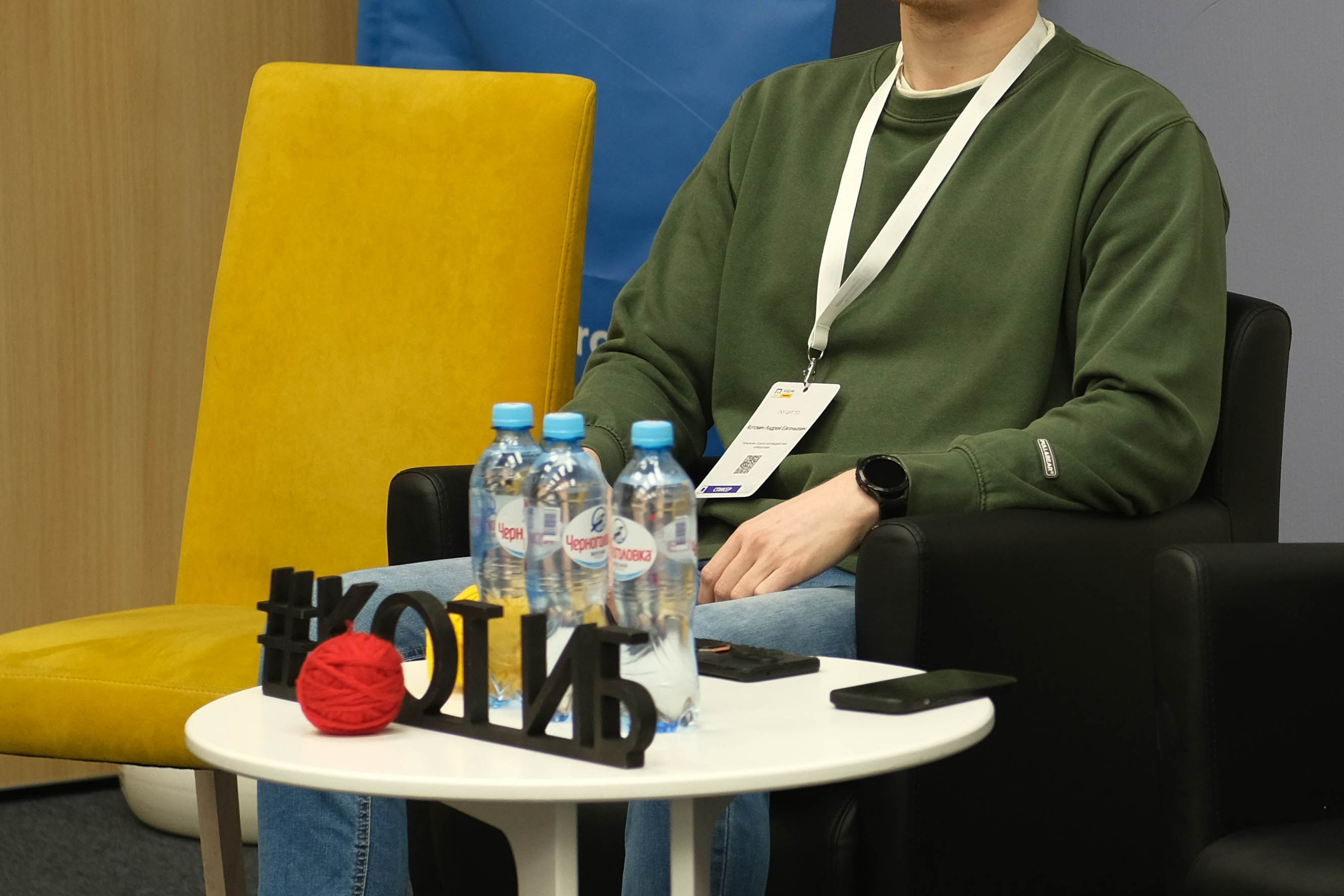 Конференция «Код безопасности». Главная