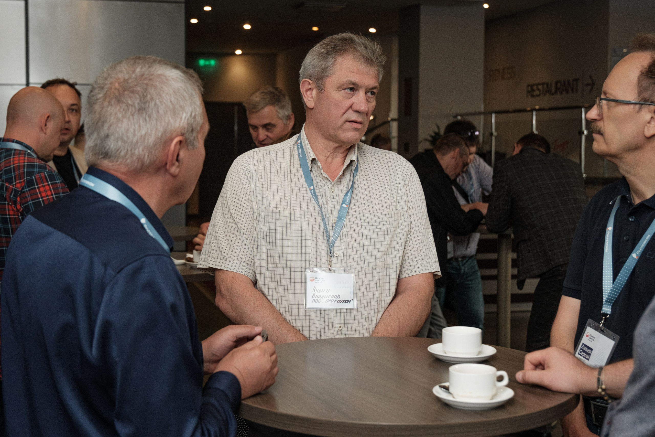 Бизнес-завтрак Ростелеком. Главная