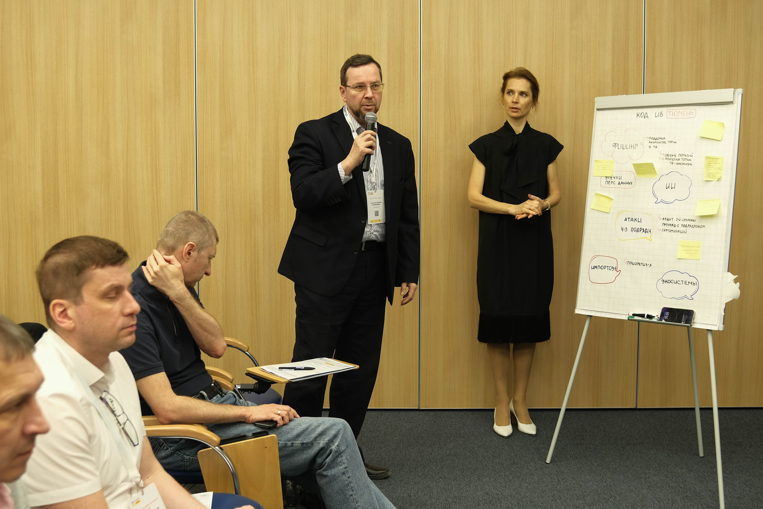 Конференция «Код безопасности». Главная