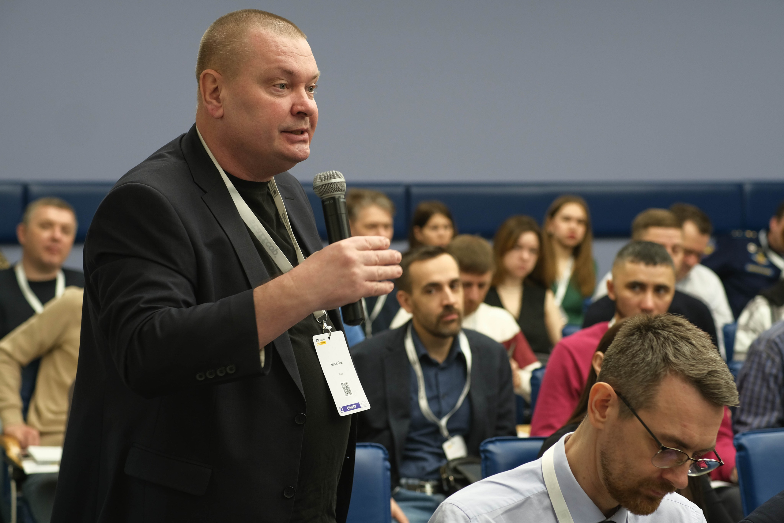 Конференция «Код безопасности». Главная