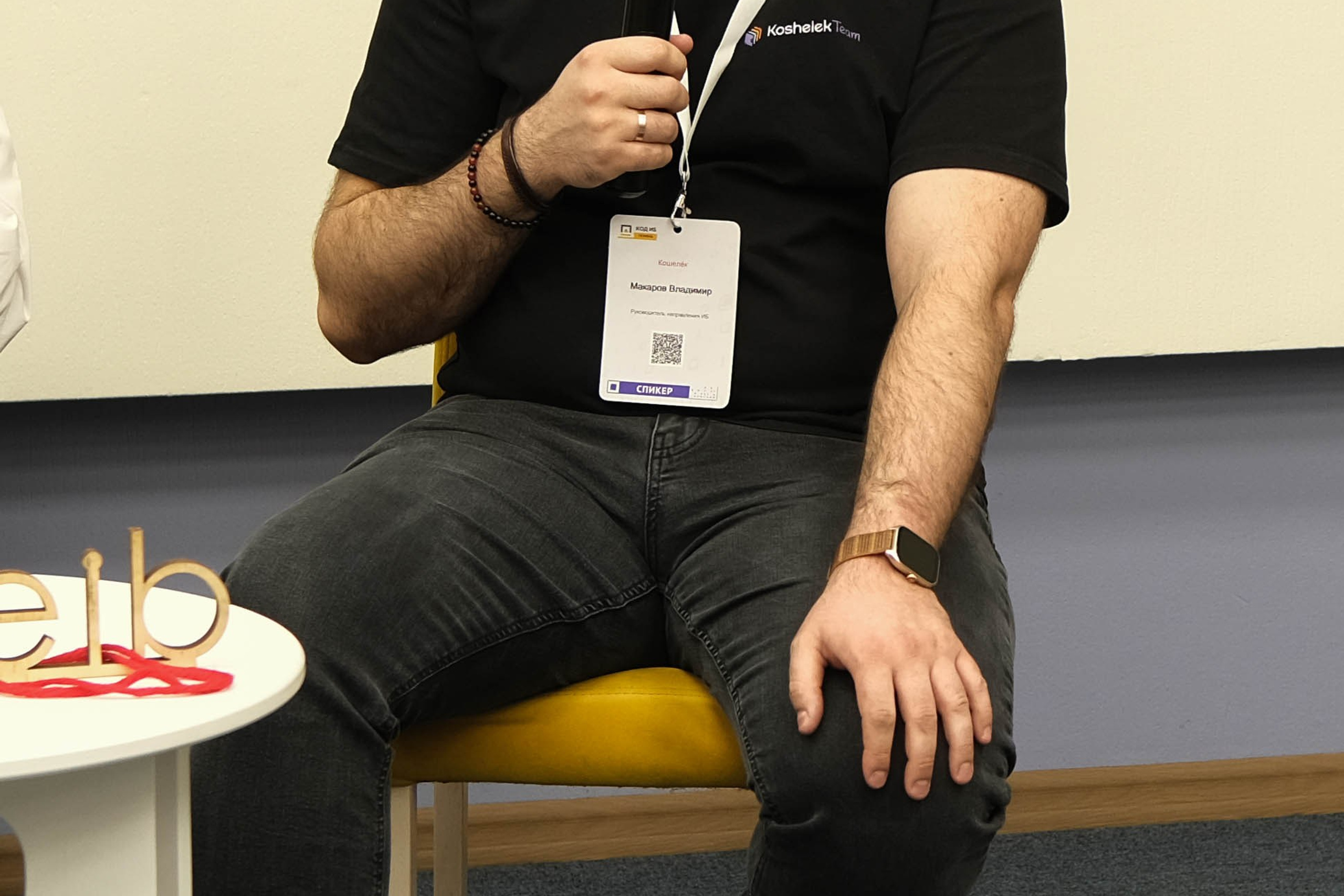 Конференция «Код безопасности». Главная