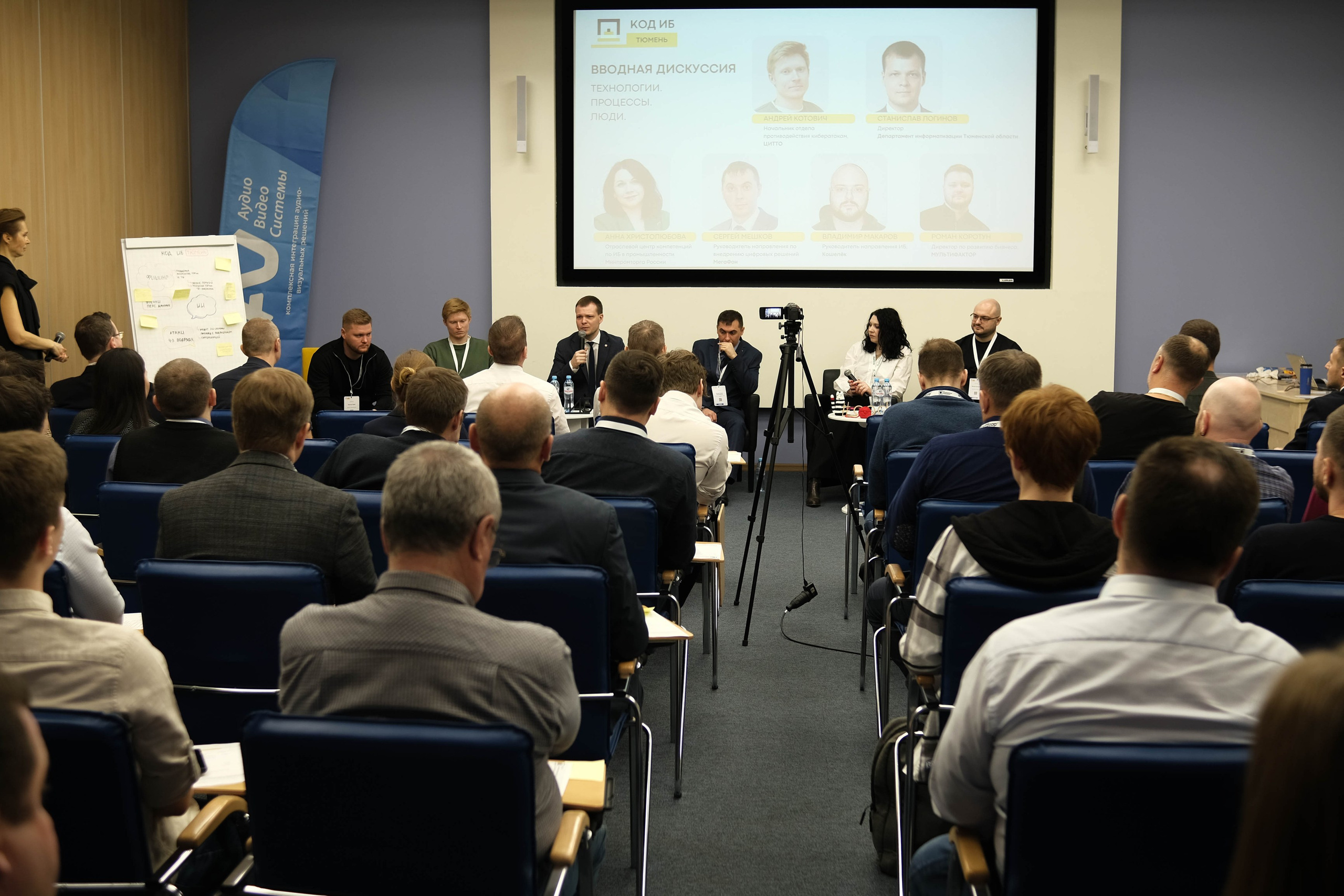 Конференция «Код безопасности». Главная