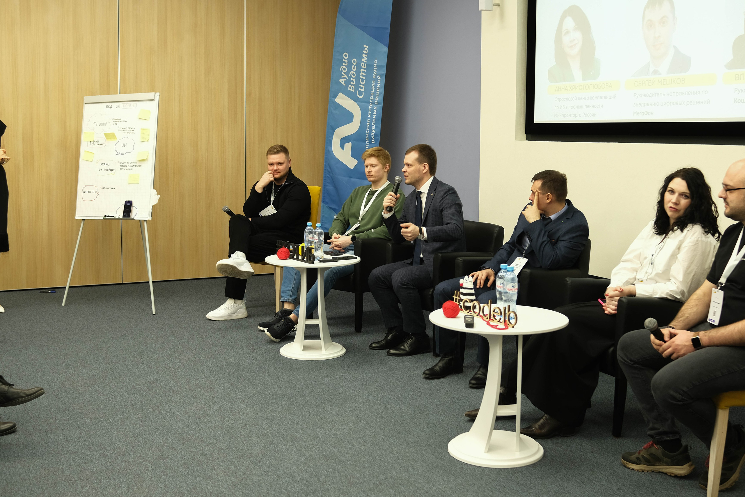 Конференция «Код безопасности». Главная