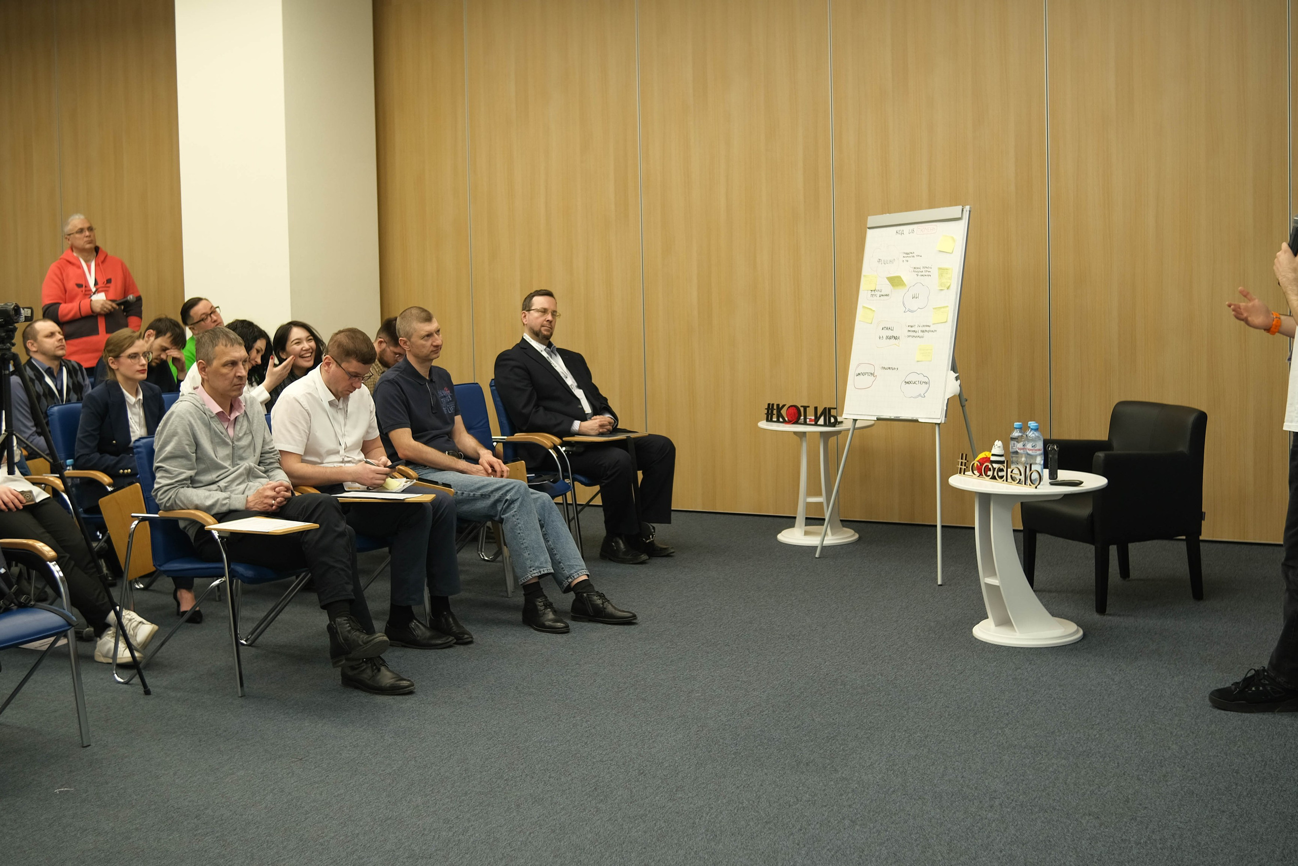 Конференция «Код безопасности». Главная