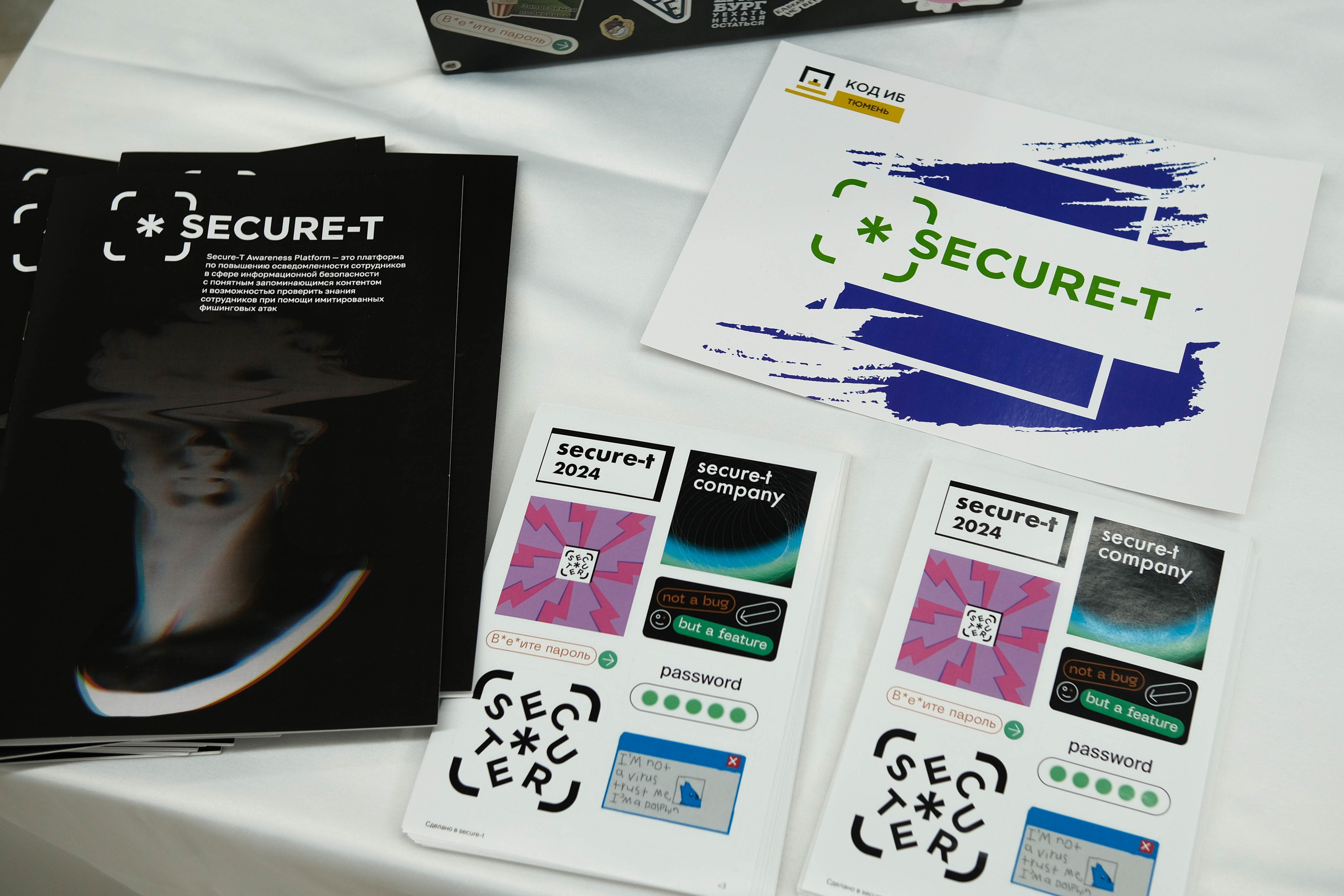 Конференция «Код безопасности». Главная