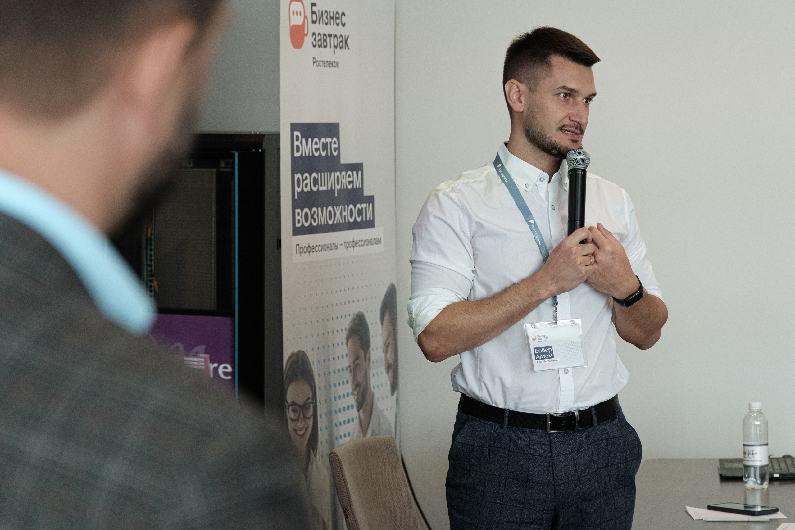 Бизнес-завтрак Ростелеком. Главная
