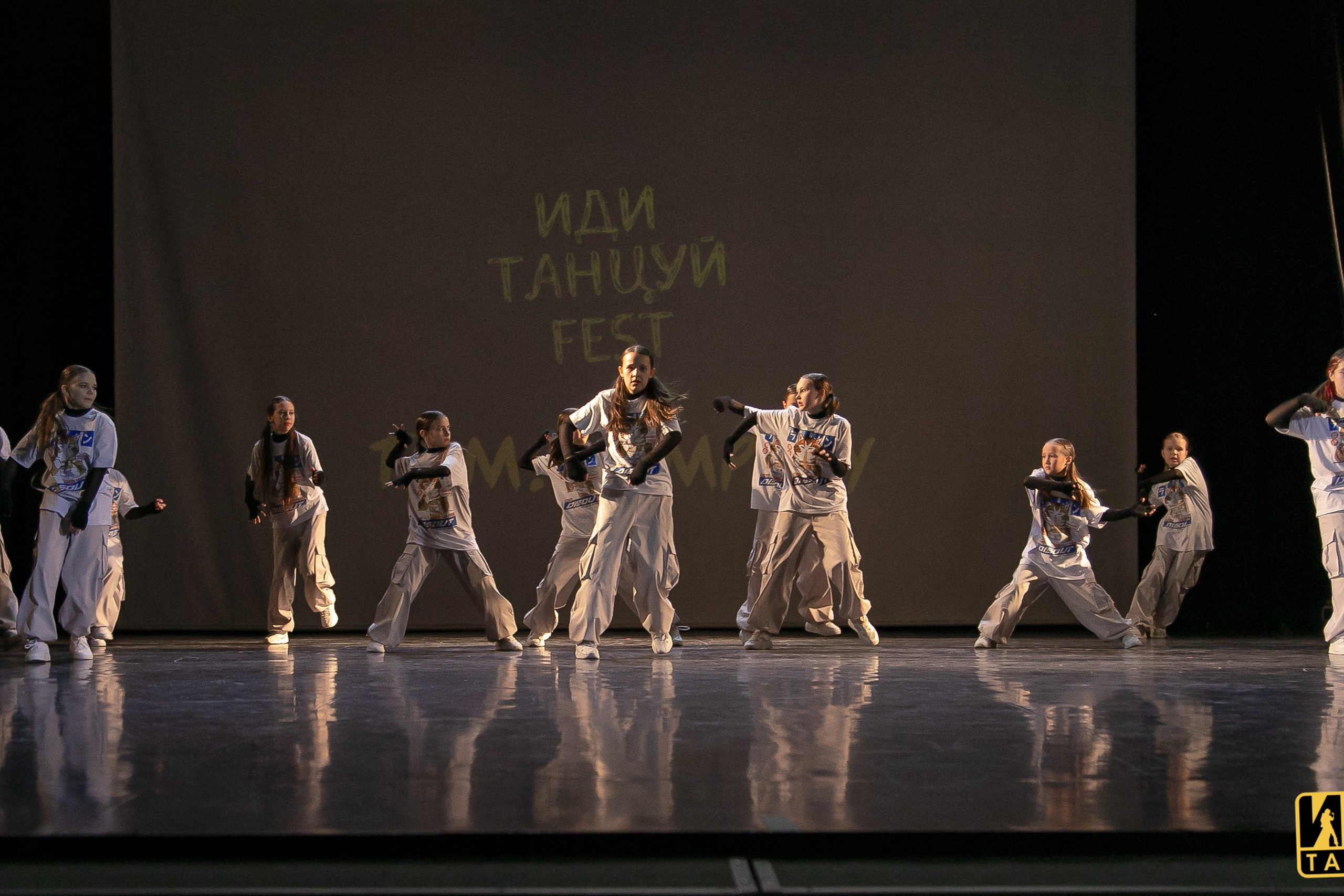 Фестиваль «Иди танцуй» в г. Екатеринбург. Главная