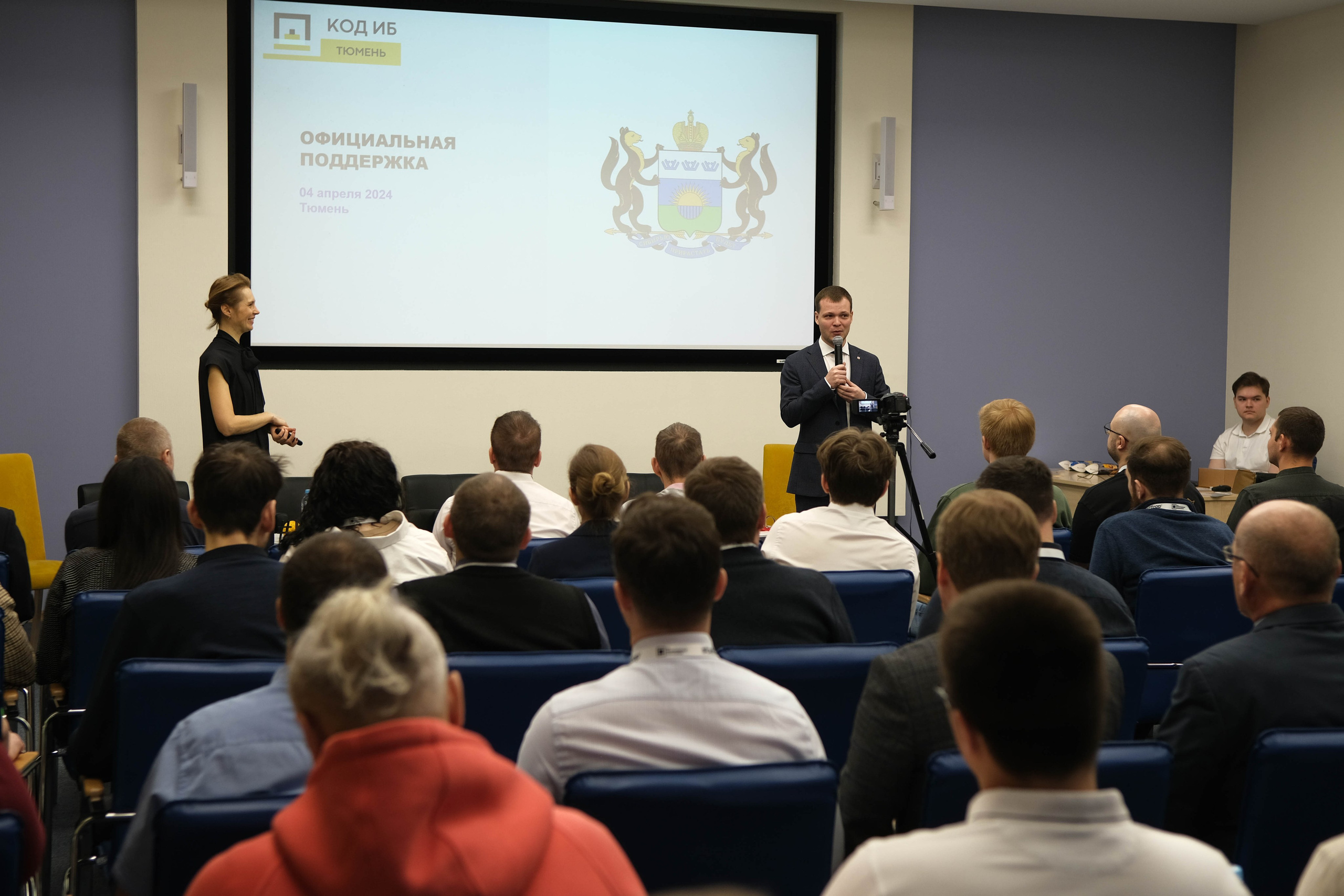 Конференция «Код безопасности». Главная