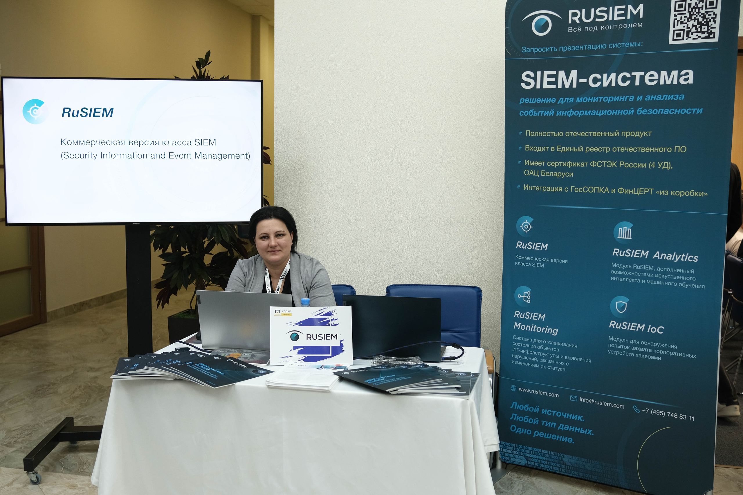 Конференция «Код безопасности». Главная