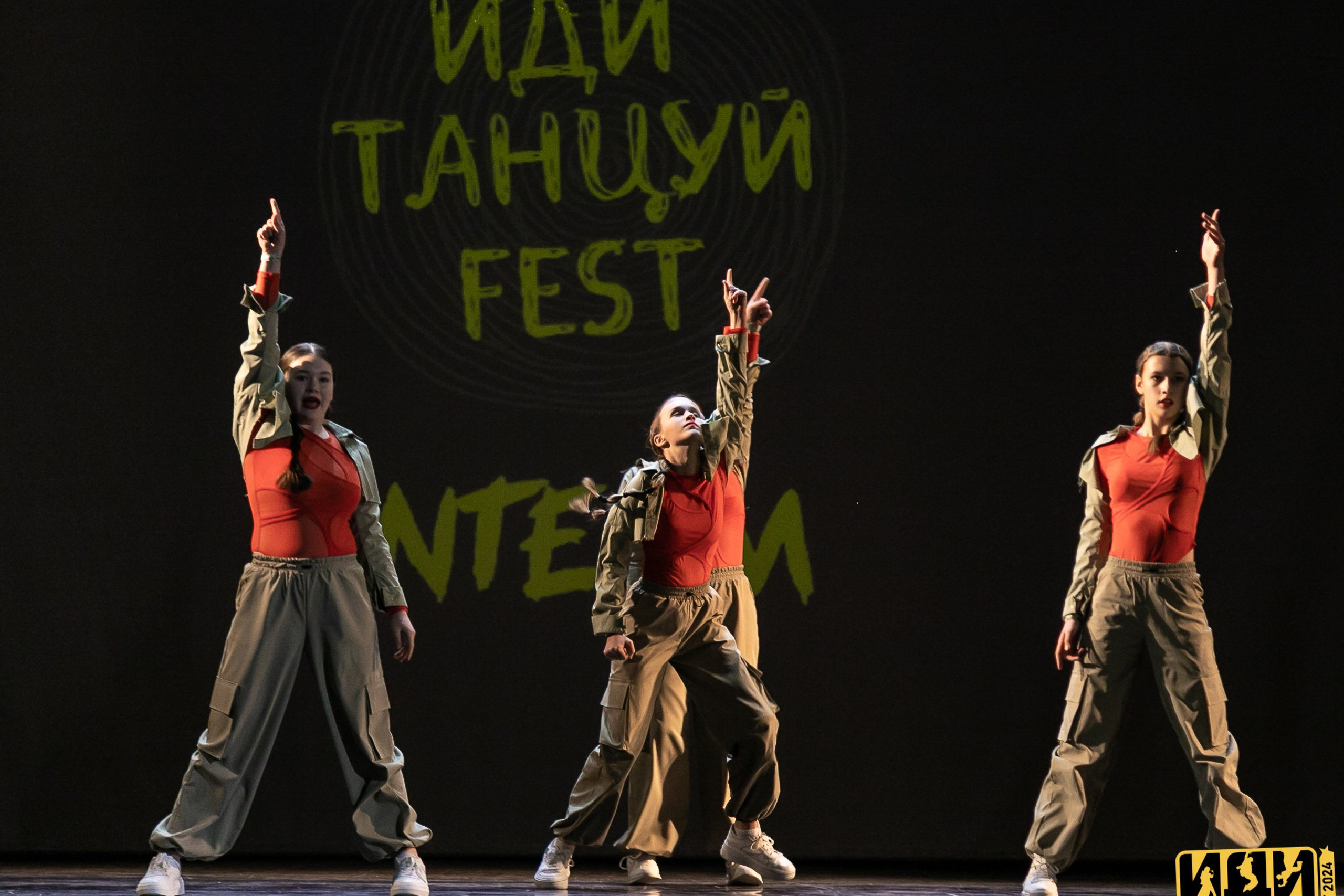 Фестиваль «Иди танцуй» в г. Екатеринбург. Главная