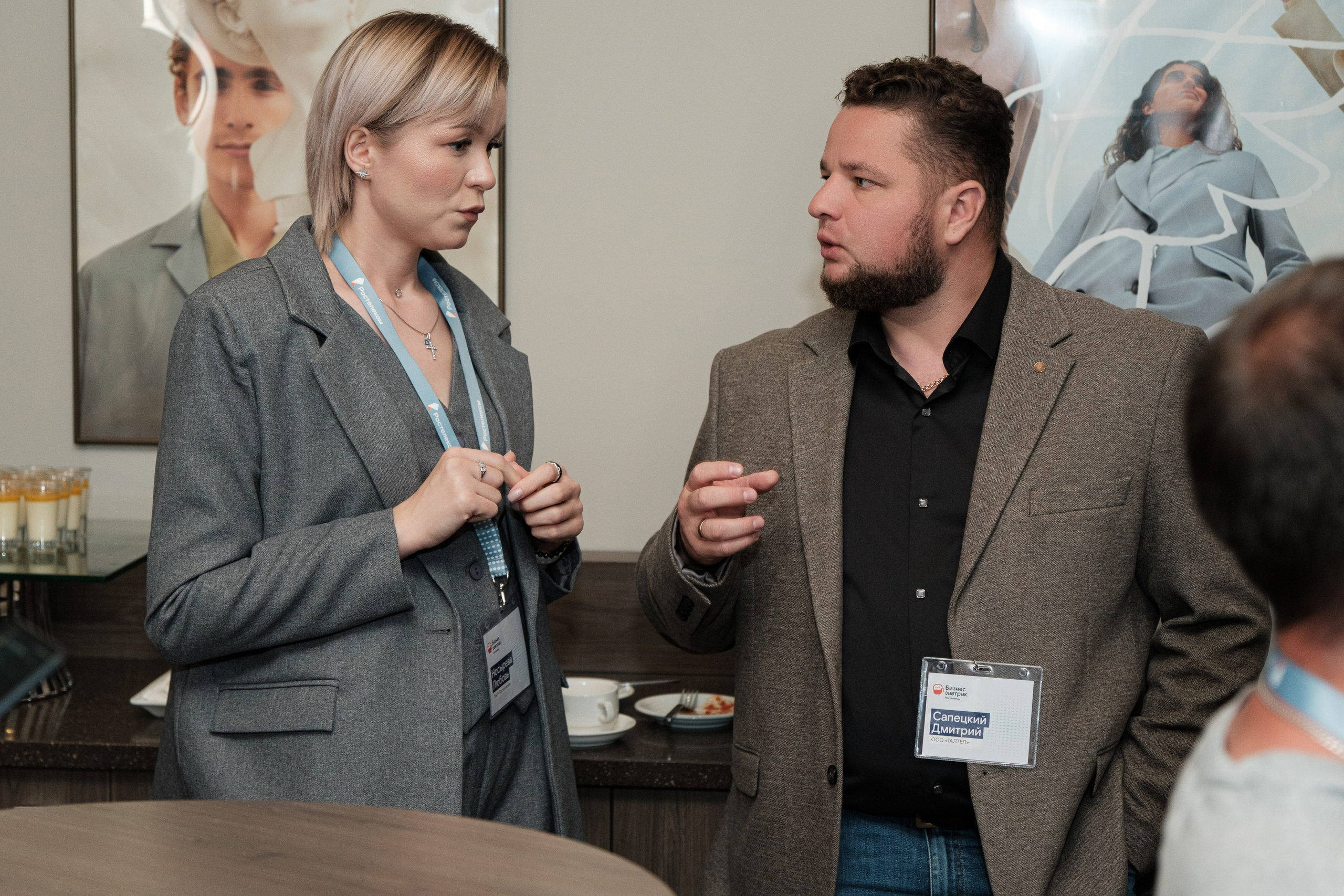 Бизнес-завтрак Ростелеком. Главная