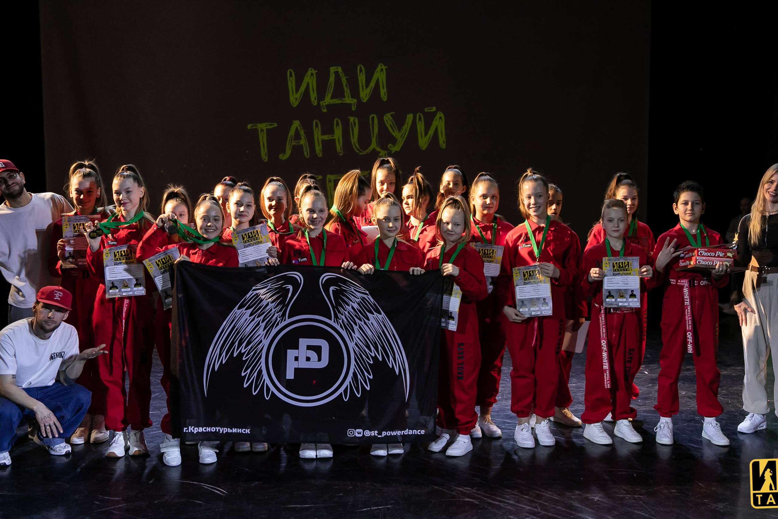 Фестиваль «Иди танцуй» в г. Екатеринбург. Главная