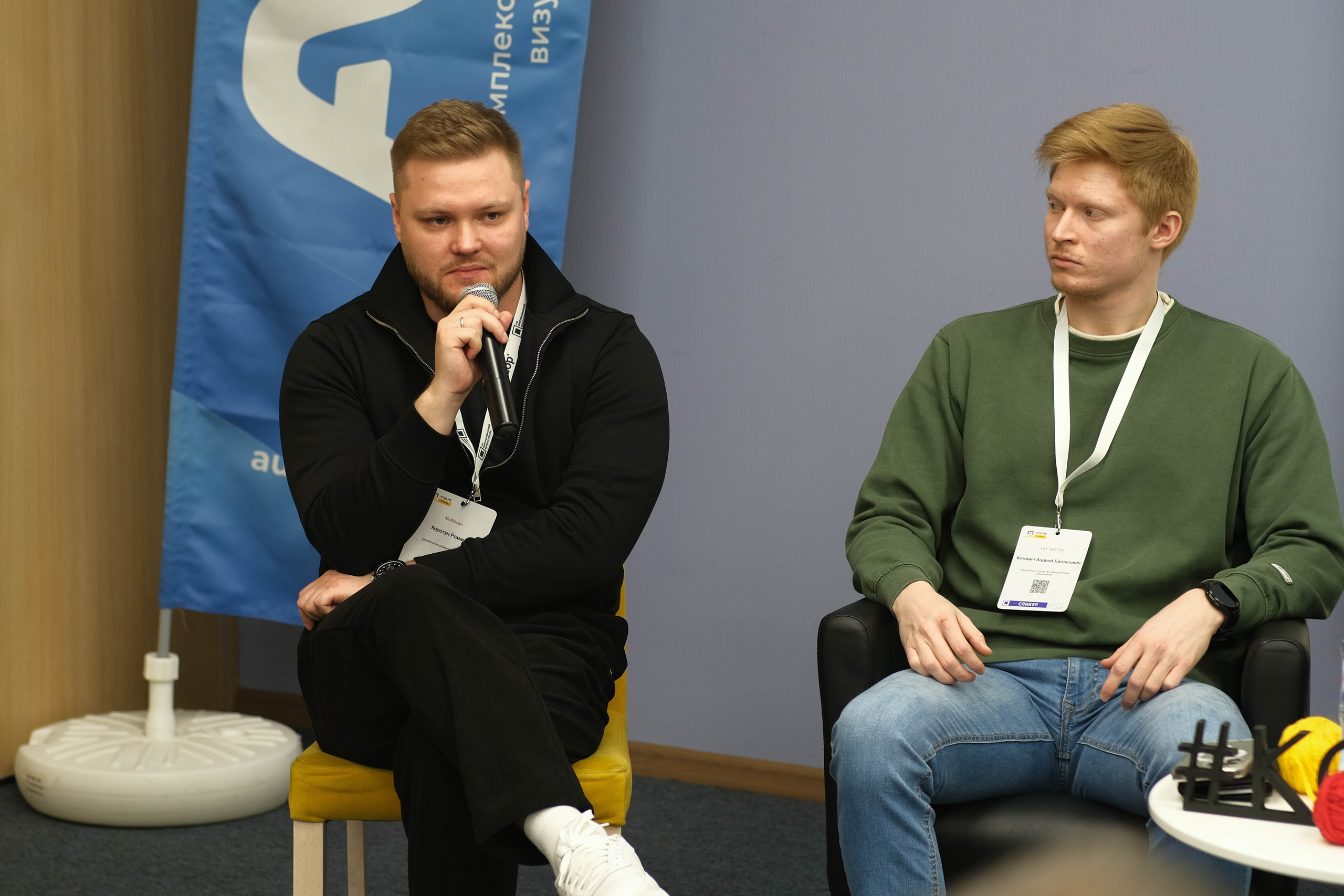 Конференция «Код безопасности». Главная