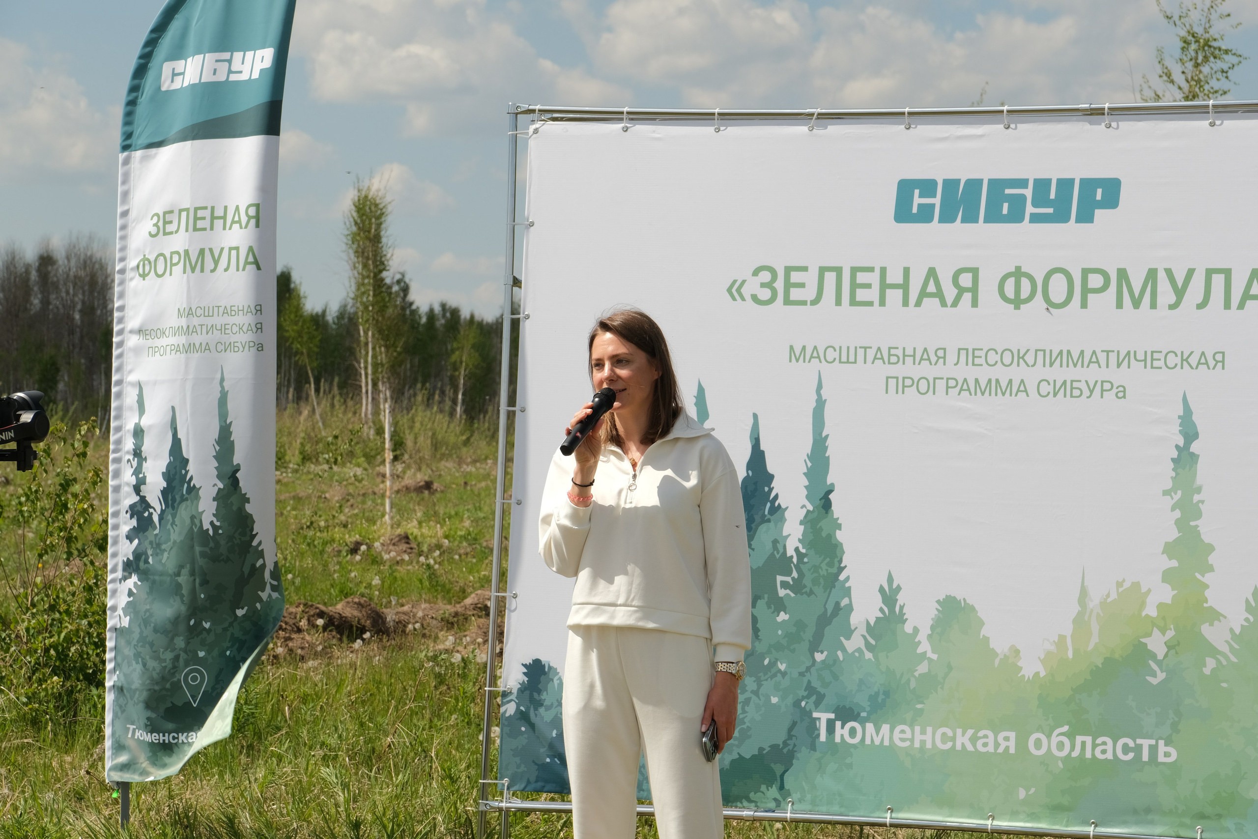 ПАО СИБУР акция «Волонтёры леса». Главная